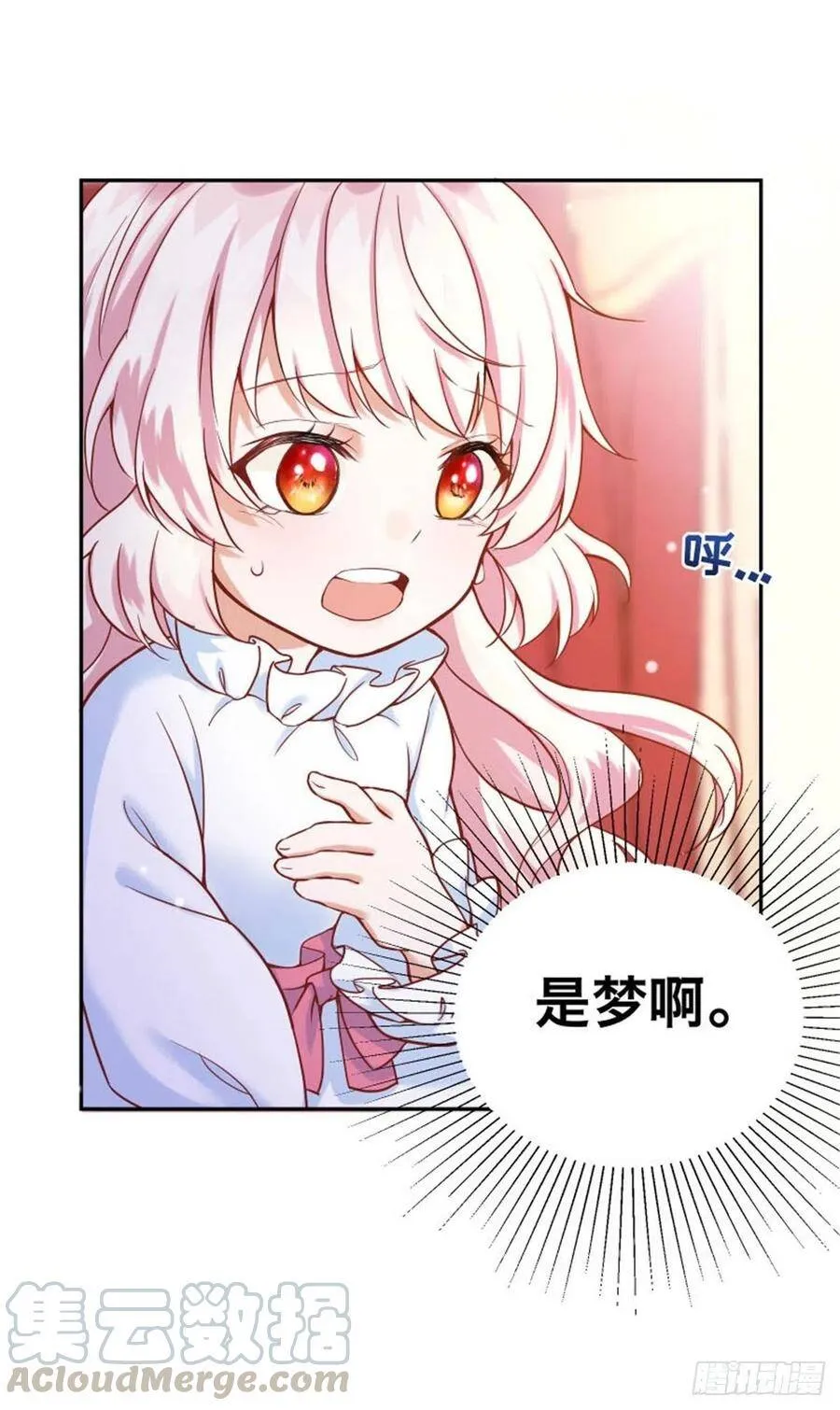 反派魔女自救计划合集漫画,1-我…穿越了2图