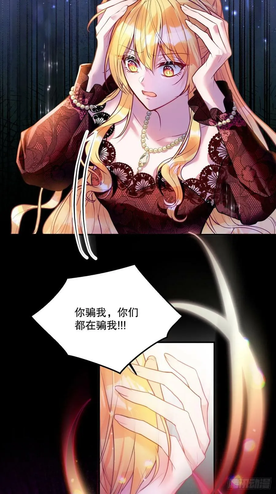 反派魔女自救计划大结局漫画,151-反派魔女自救计划成功！1图