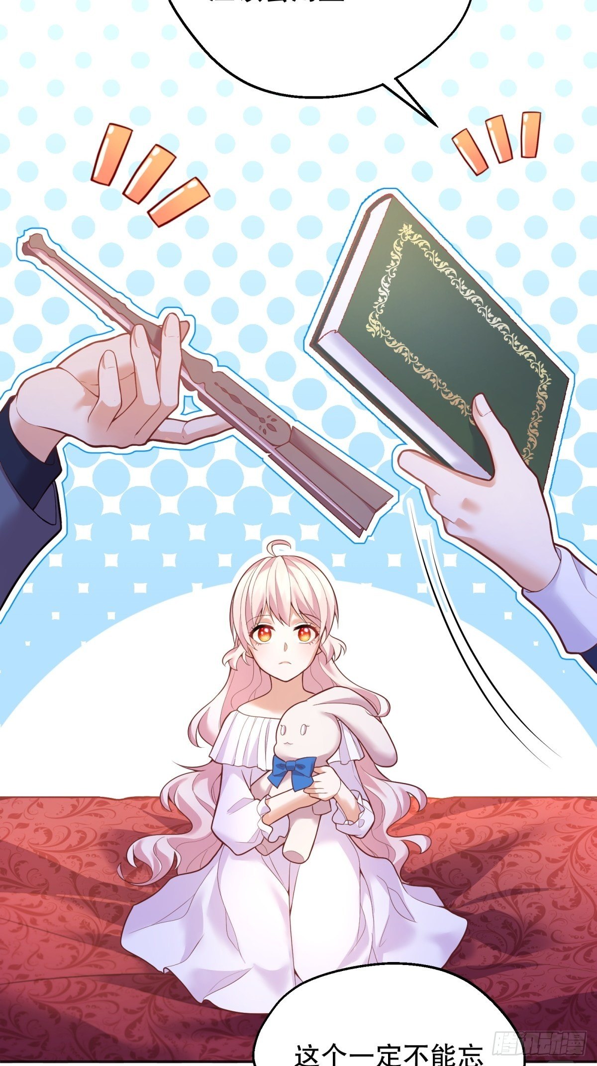反派魔女自救计划合集漫画,35-教廷使者2图