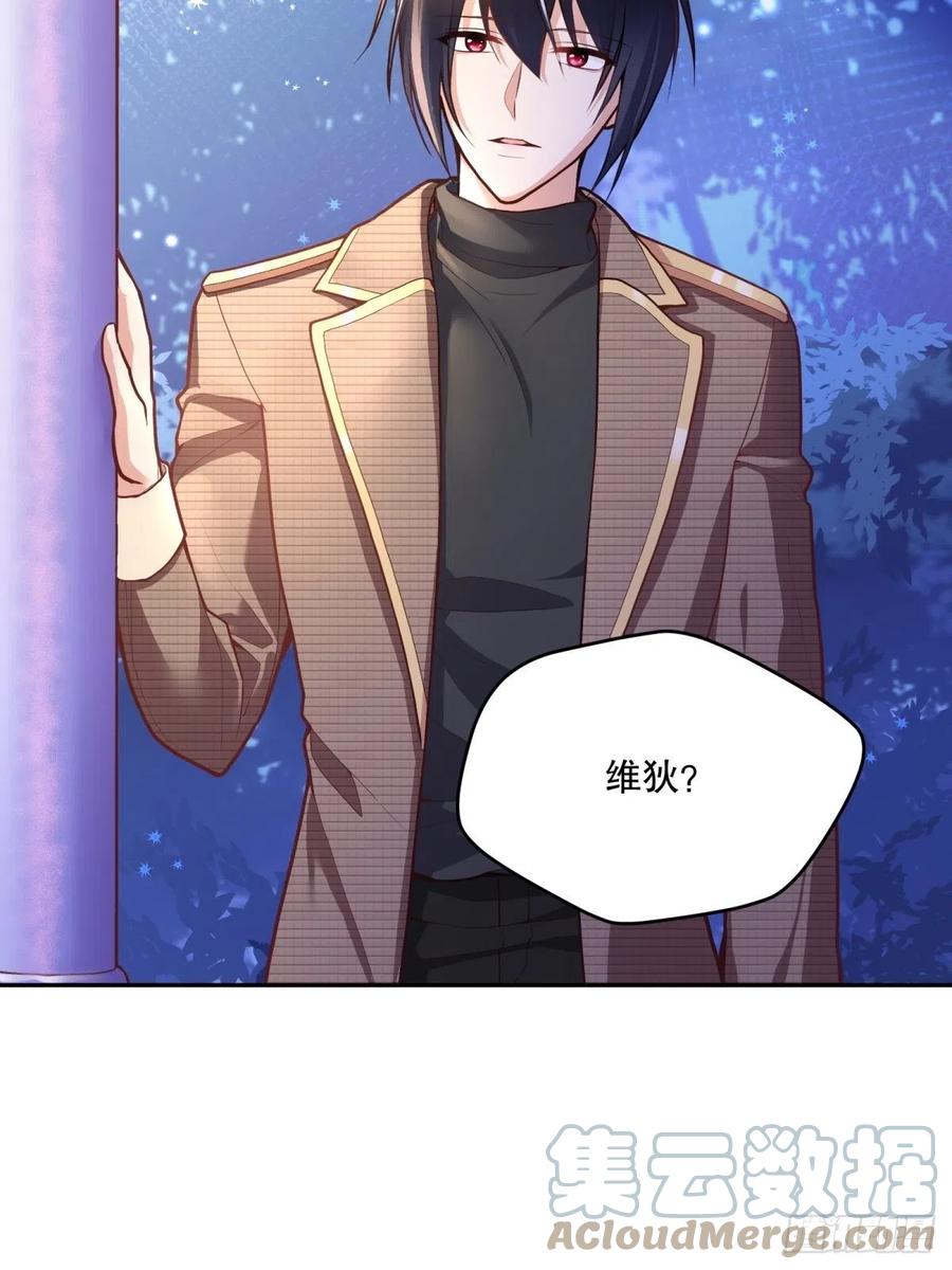 反派魔女自救计划合集漫画,55-维狄老师，请多多关照1图