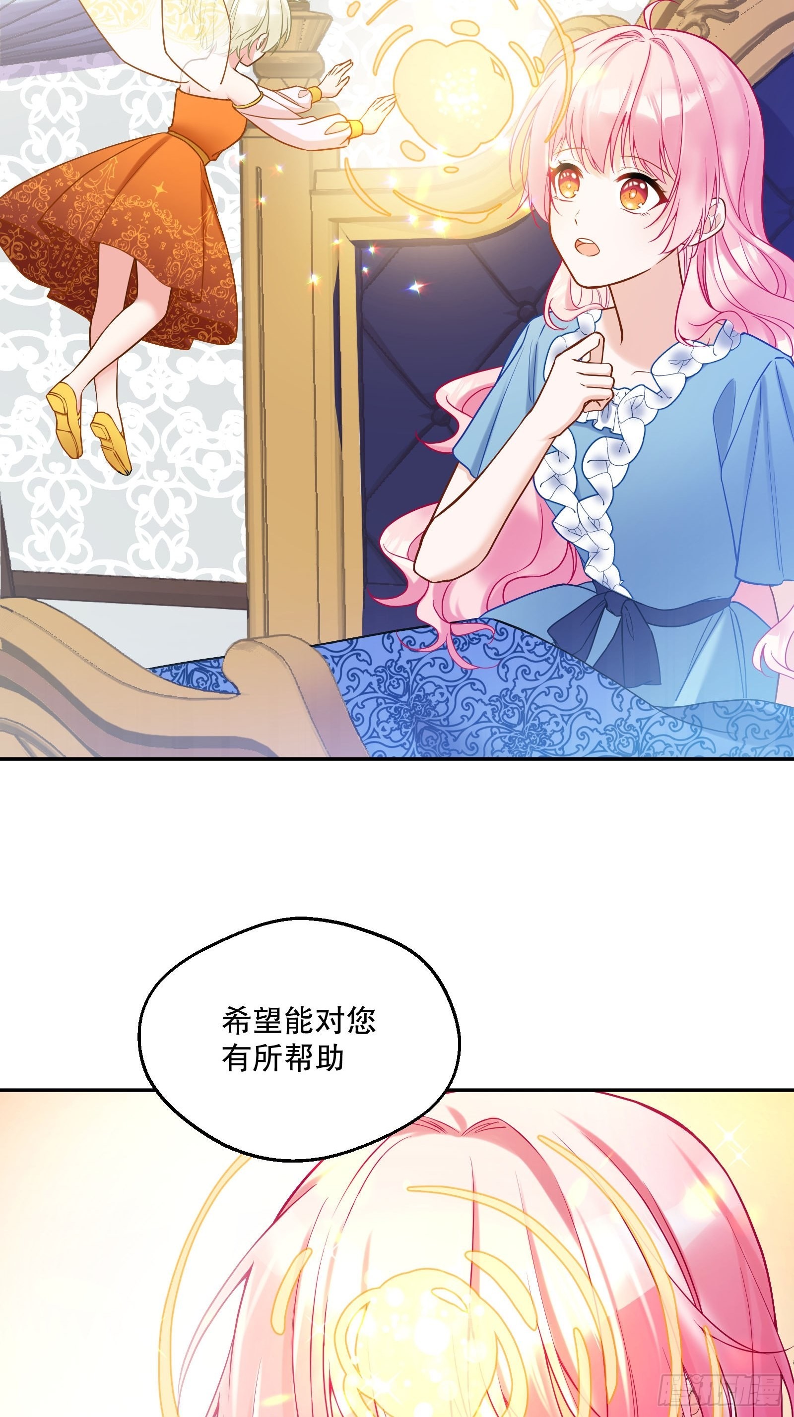 反派魔女自救计划大结局漫画,112-难道我又穿越了？！！1图