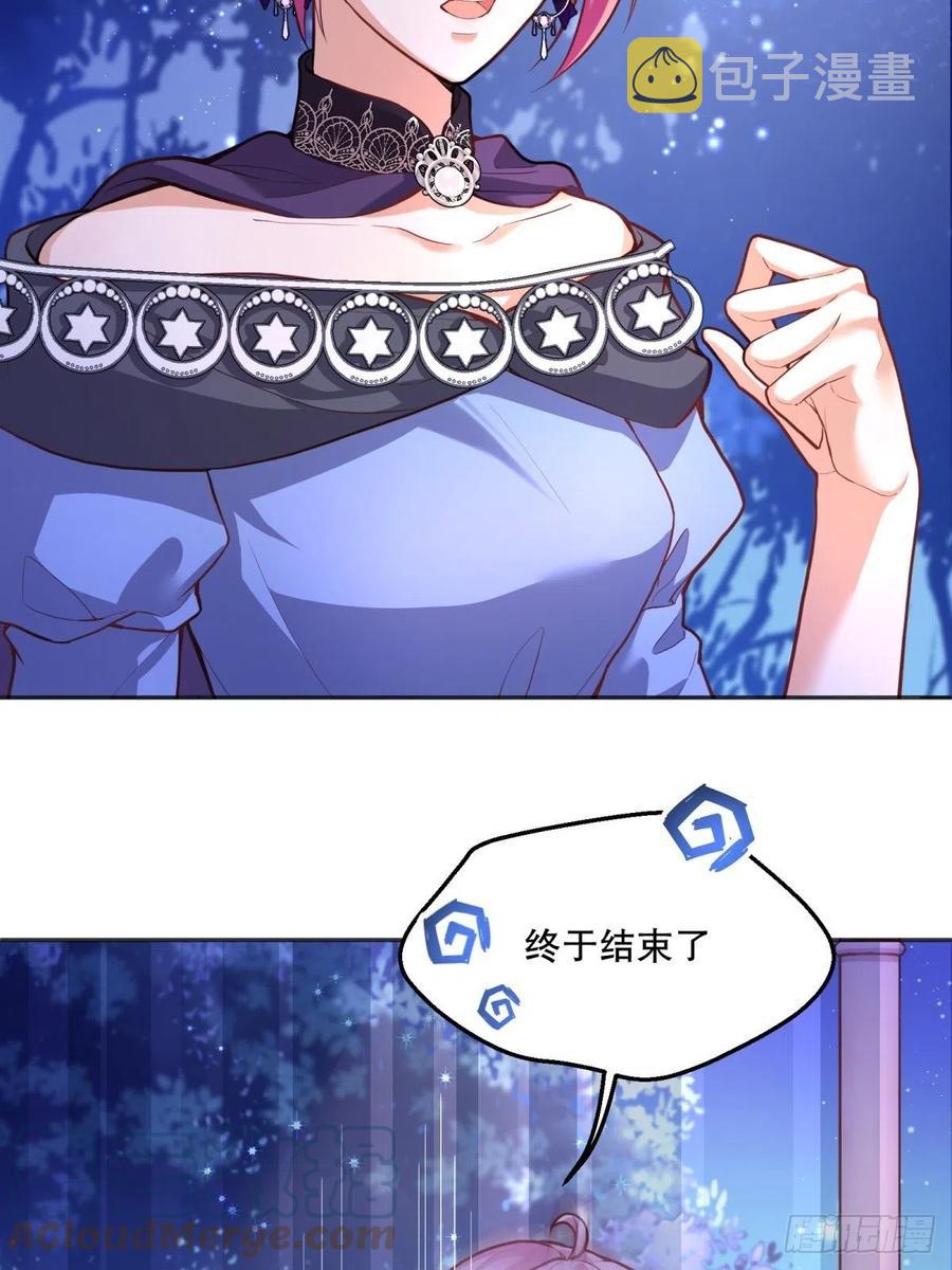 反派魔女自救计划合集漫画,53-秘密训练1图