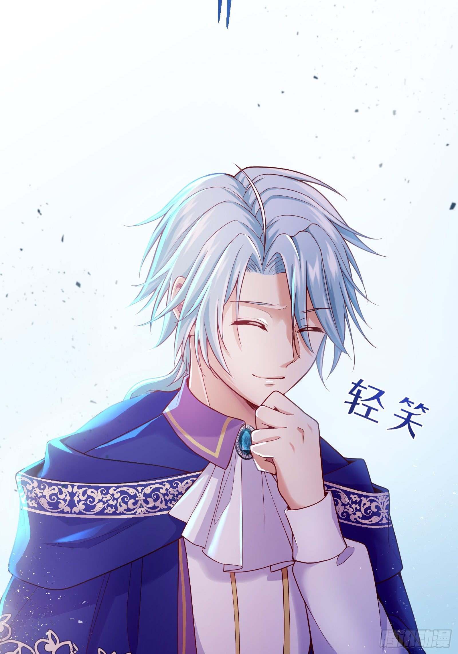 反派魔女自救计划合集漫画,26-维狄，你来的很及时1图