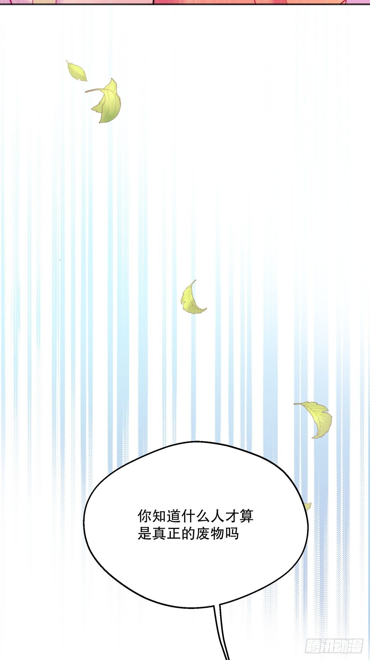 反派魔女自救计划大结局漫画,46-不甘2图