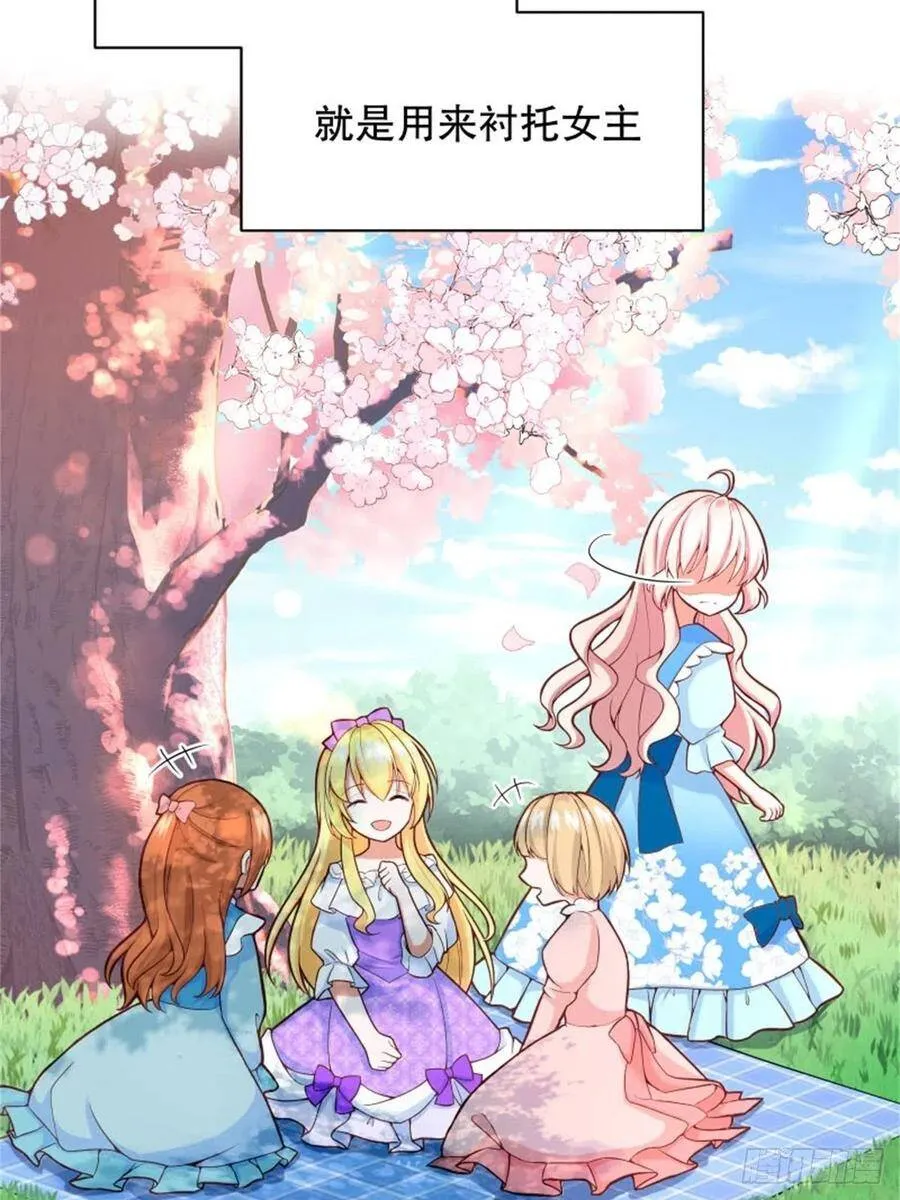 反派魔女自救计划合集漫画,5-请和主角好好相处！2图