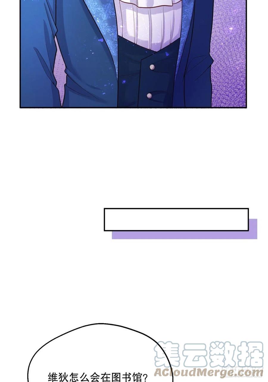 反派魔女自救计划合集漫画,58-我相信你1图