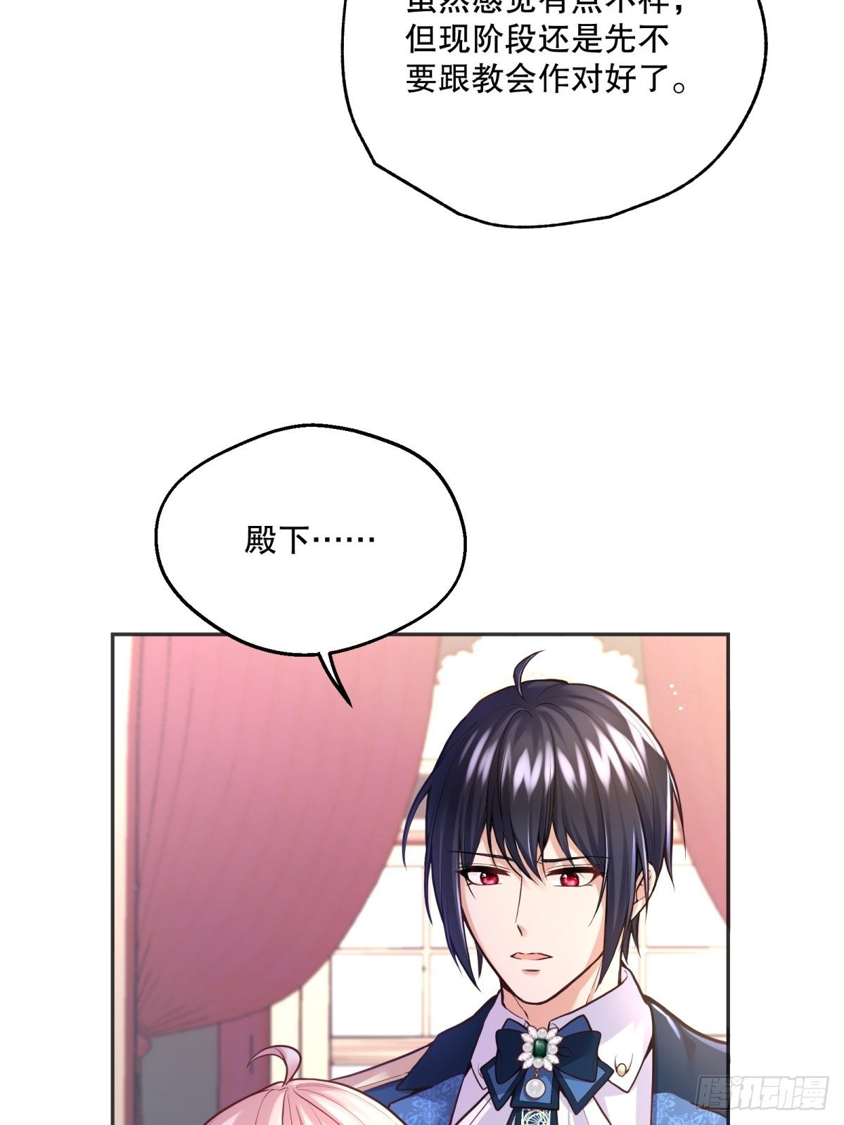反派魔女自救计划大结局漫画,77-无法摘下的手链2图