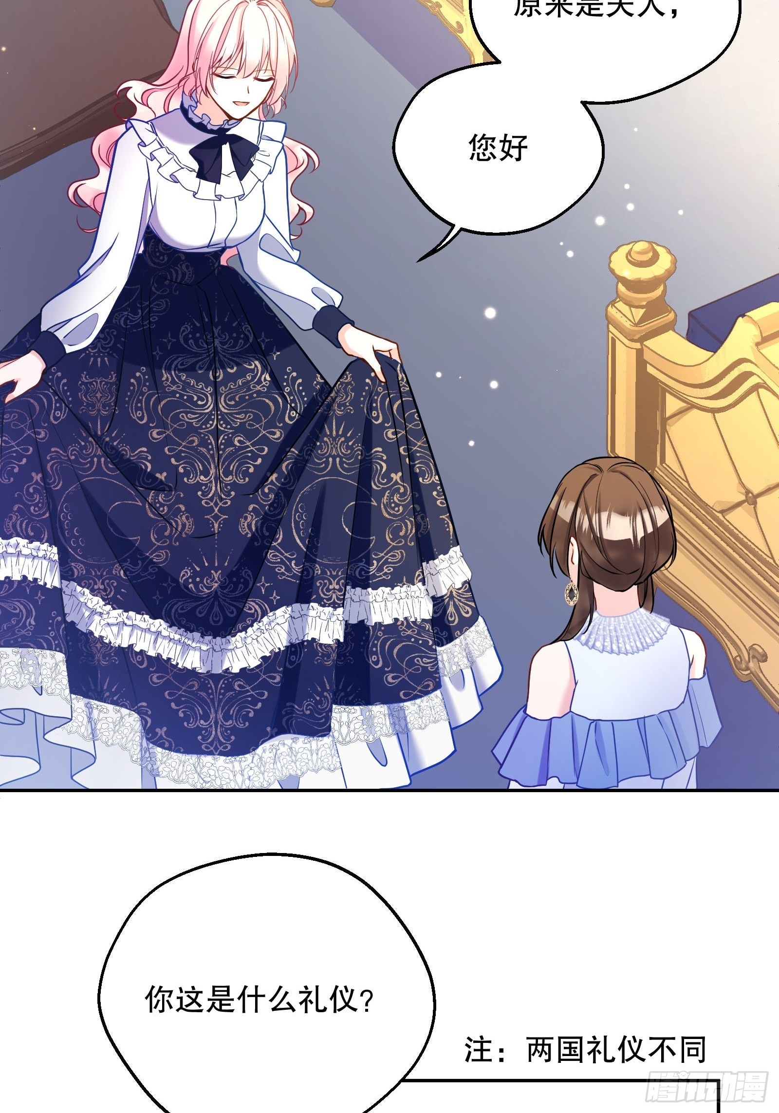 反派魔女自救计划大结局漫画,113-考验我演技的时候到了！2图