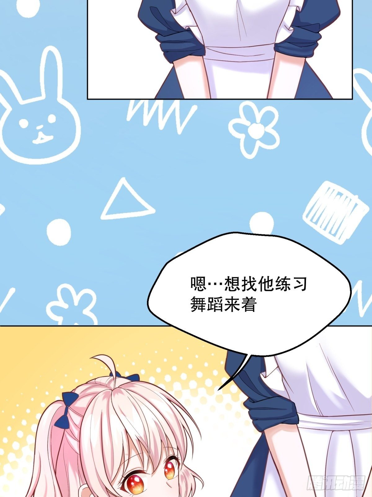 反派魔女自救计划合集漫画,13-另一个人选1图