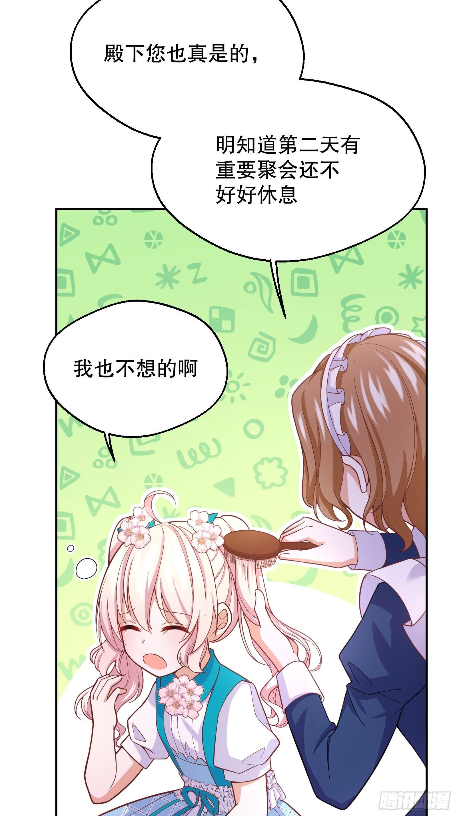 反派魔女自救计划合集漫画,27-没有魔力那又如何1图