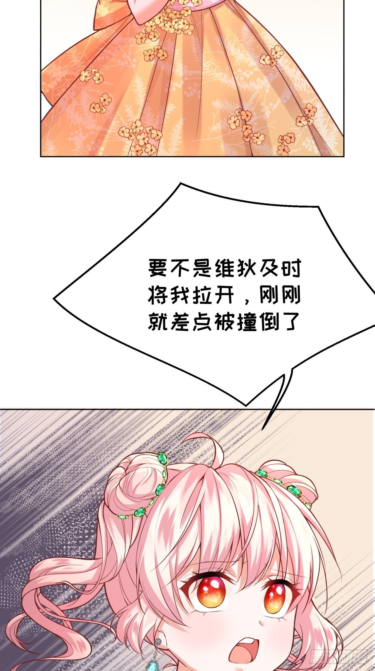 反派魔女自救计划大结局漫画,22-这里有人愿意护着我2图