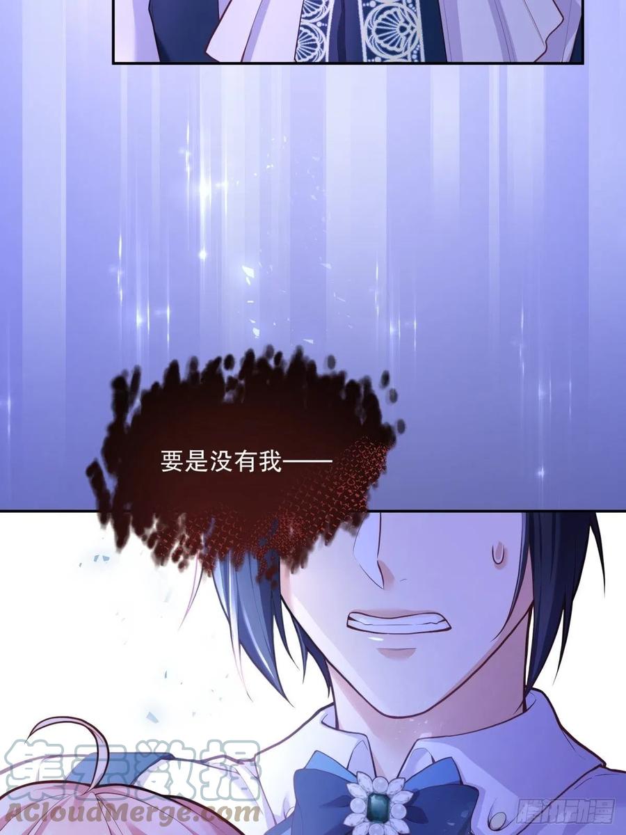 反派魔女自救计划合集漫画,63-失礼了，殿下1图