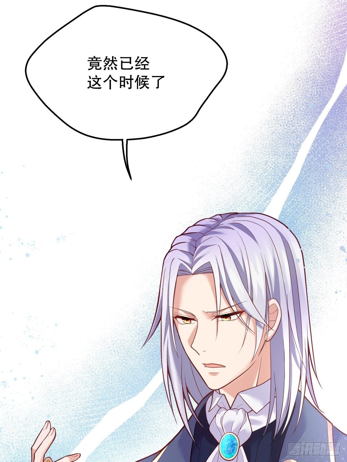 反派魔女自救计划合集漫画,15-意动1图