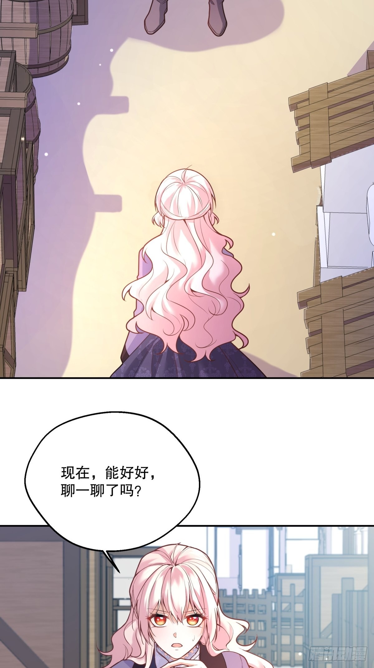 反派魔女自救计划合集漫画,108-真的是你？1图