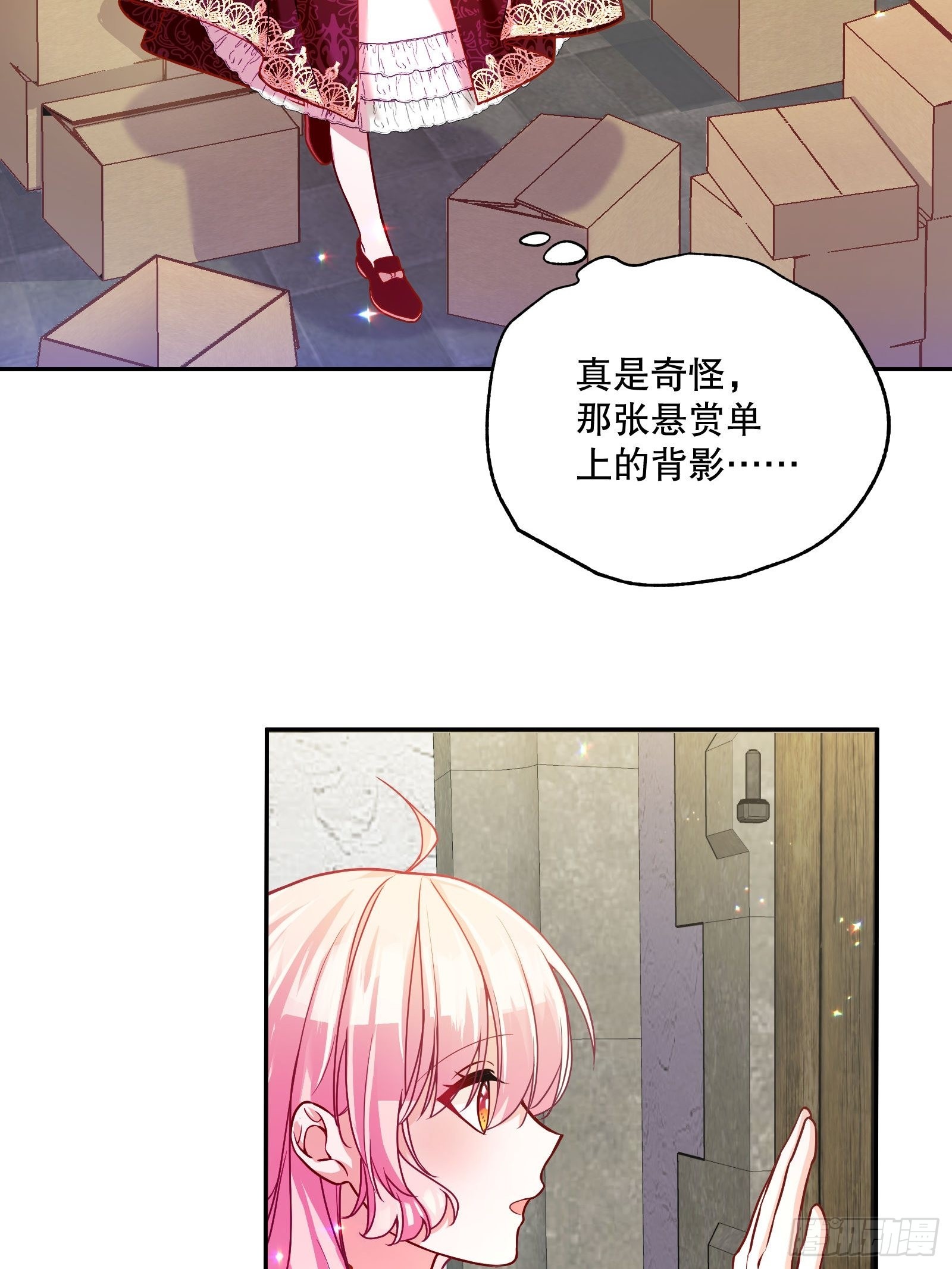 反派魔女自救计划合集漫画,126-奥克斯顿交易所2图
