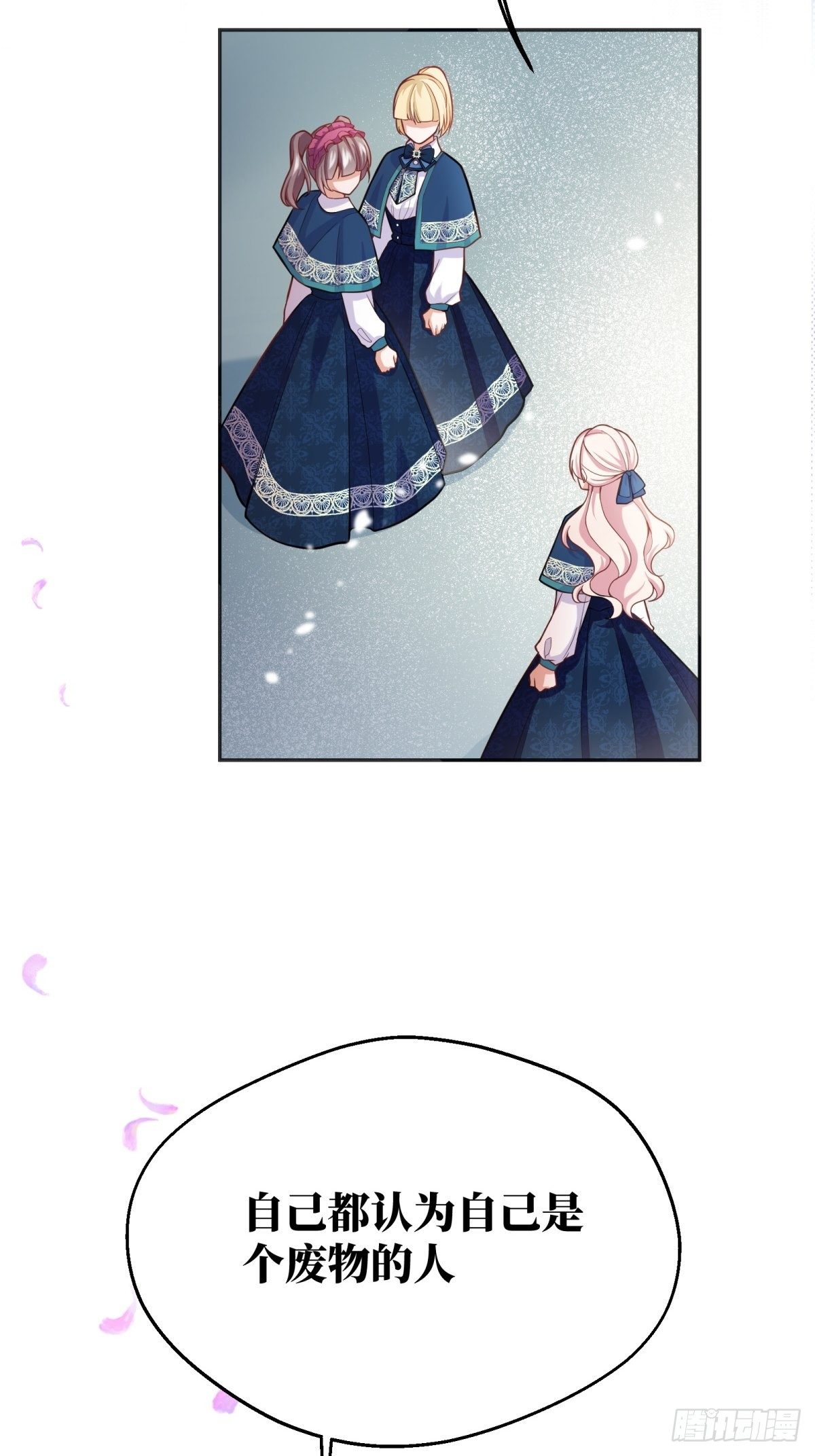 反派魔女自救计划大结局漫画,46-不甘1图