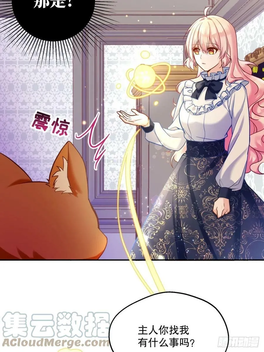 反派魔女自救计划合集漫画,139-陌生侍女1图