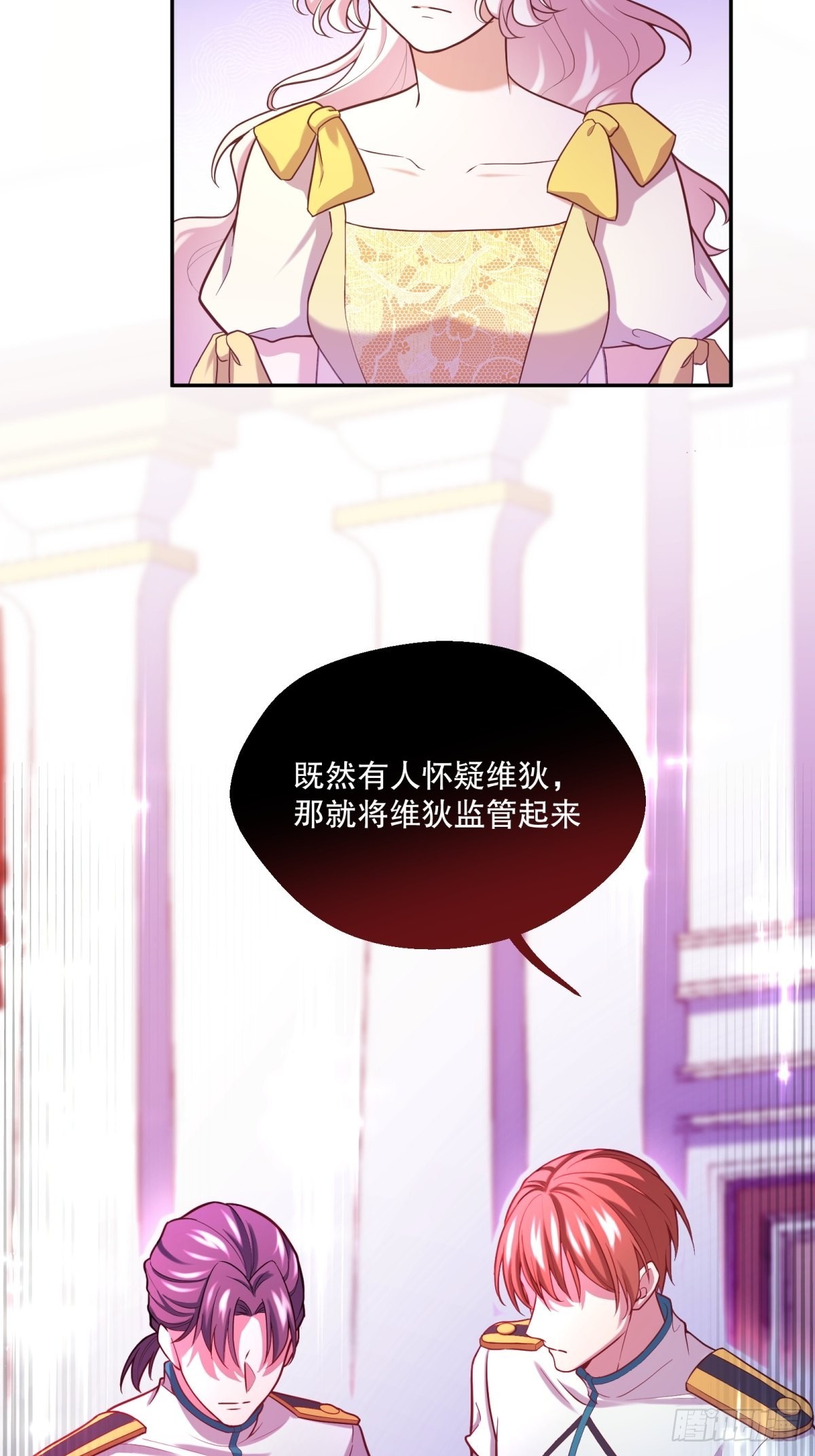 反派魔女自救计划漫画免费下拉式漫画,104-合力调查1图