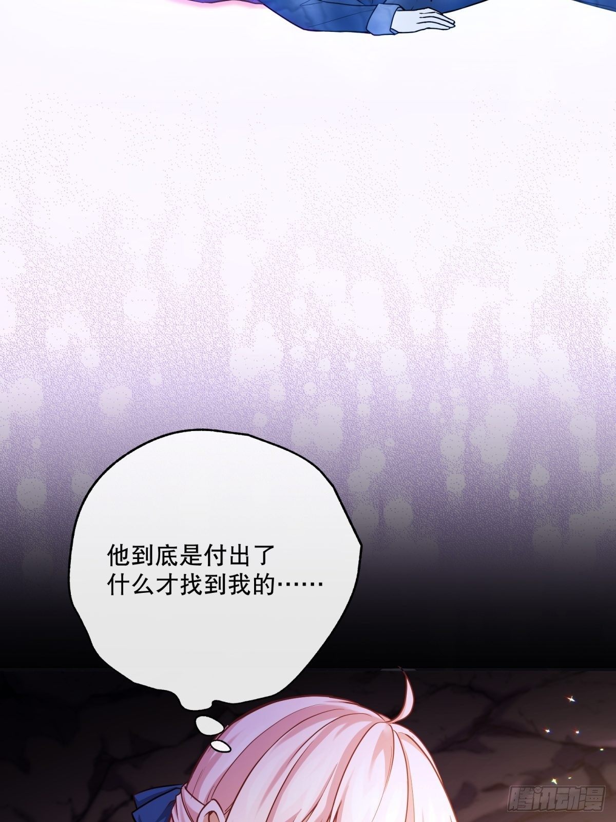 反派魔女自救计划合集漫画,87-担忧2图
