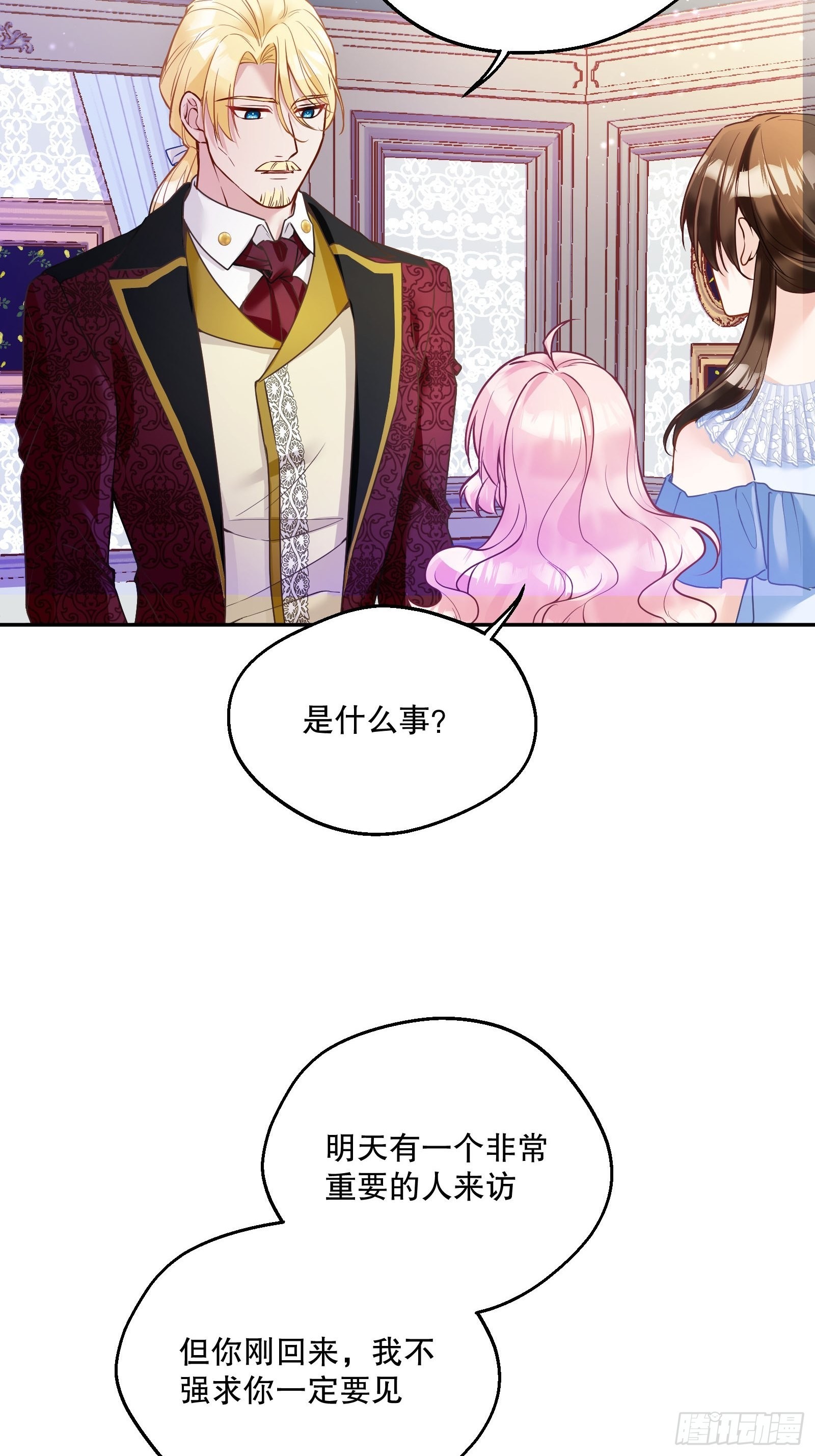 反派魔女自救计划大结局漫画,115-说一不二2图