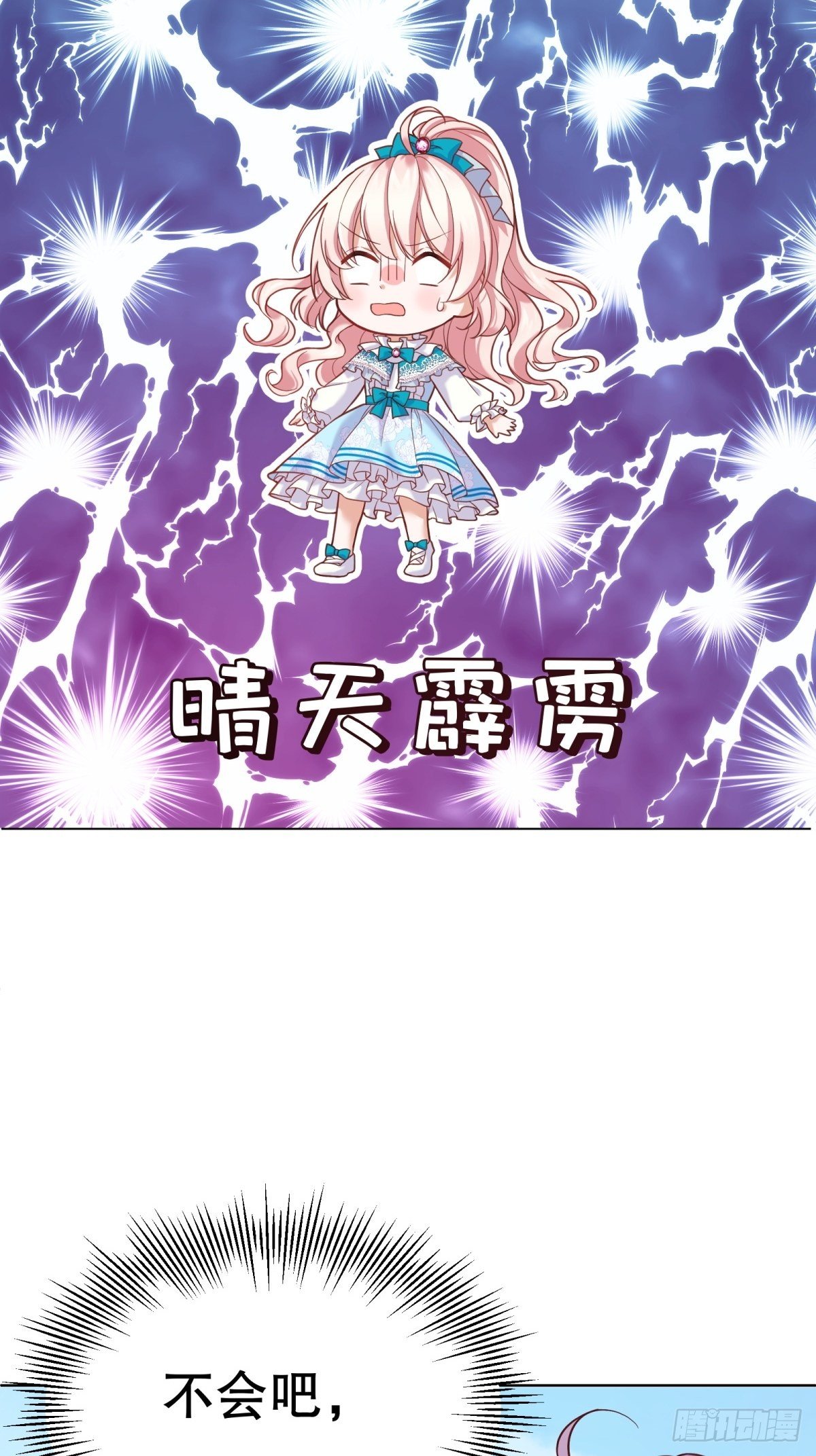反派魔女自救计划大结局漫画,10-原女主提前出现？1图