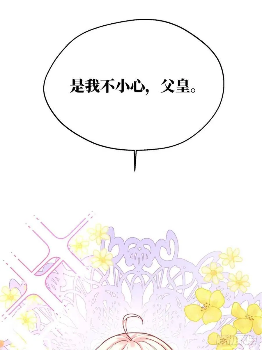 反派魔女自救计划合集漫画,3-质子维狄2图