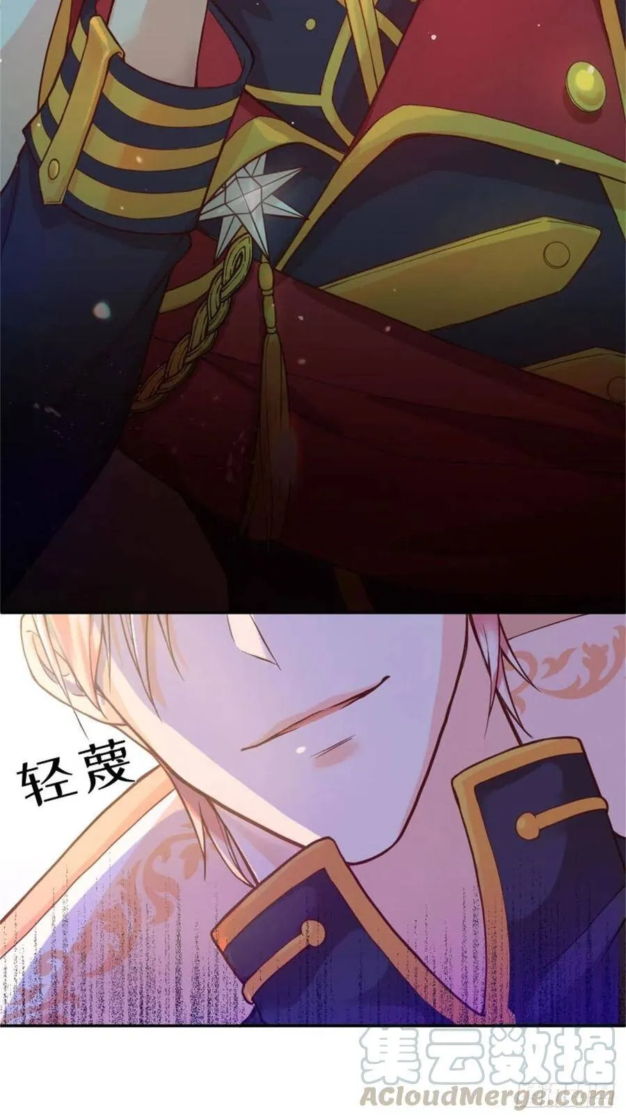 反派魔女自救计划合集漫画,3-质子维狄1图