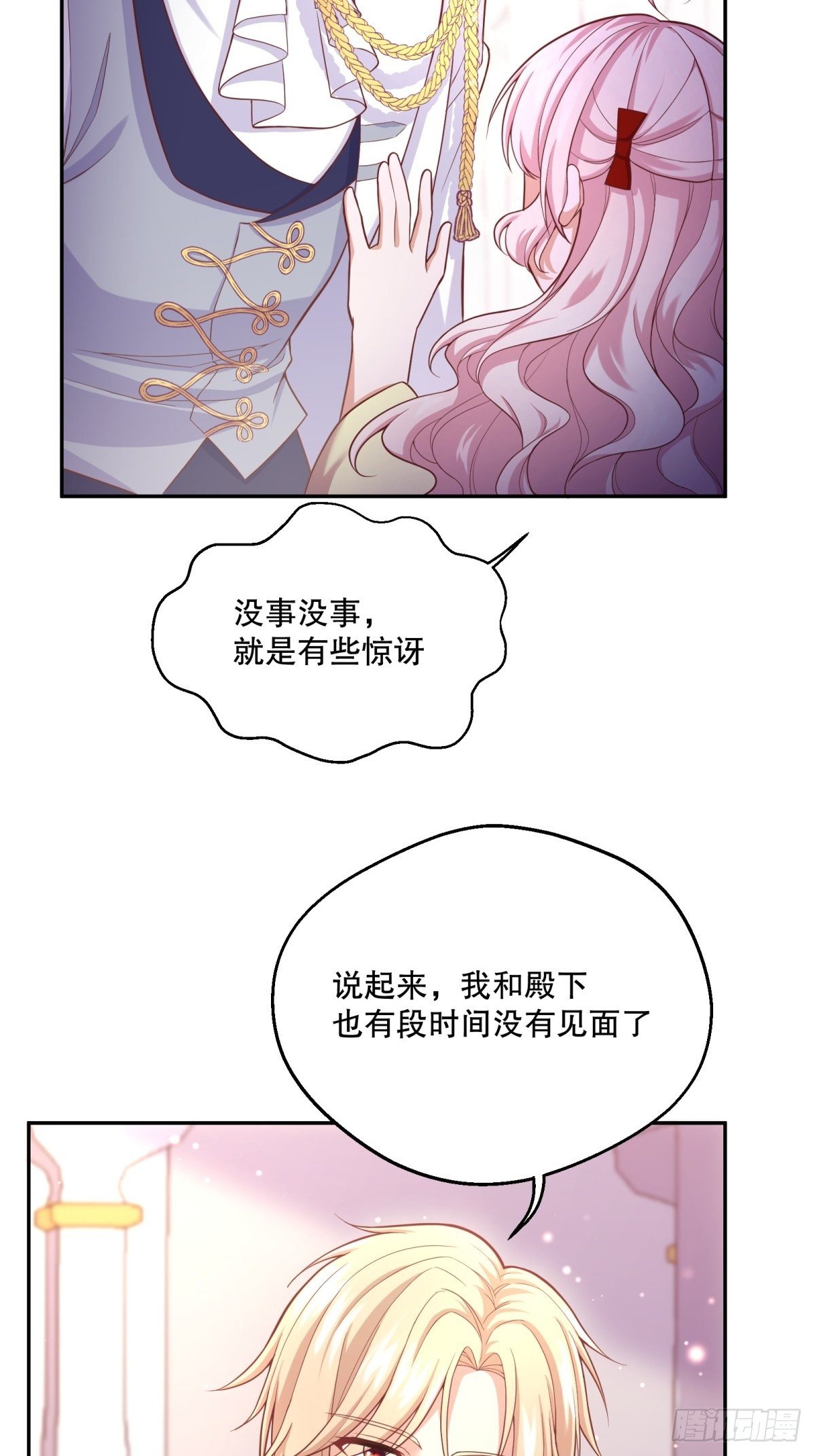 反派魔女自救计划免费阅读小说漫画,32-圣石2图