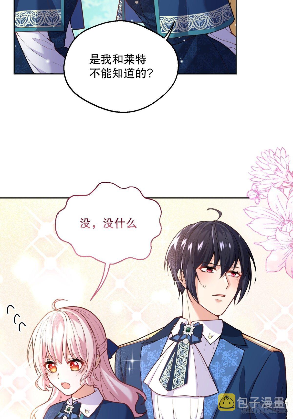 反派魔女自救计划大结局漫画,90-出试炼地1图