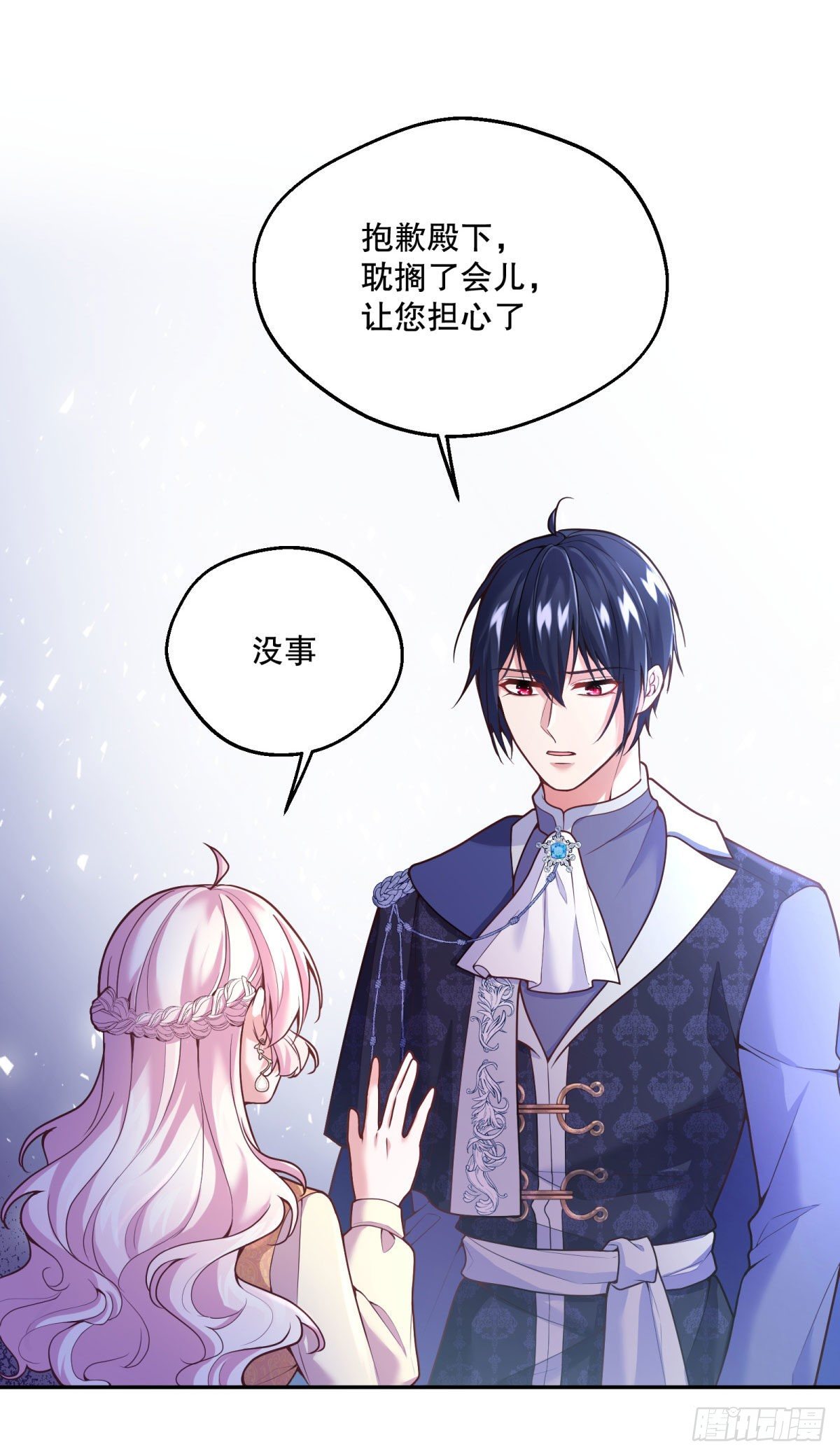 反派魔女自救计划合集漫画,98-艾玛告白维狄？2图
