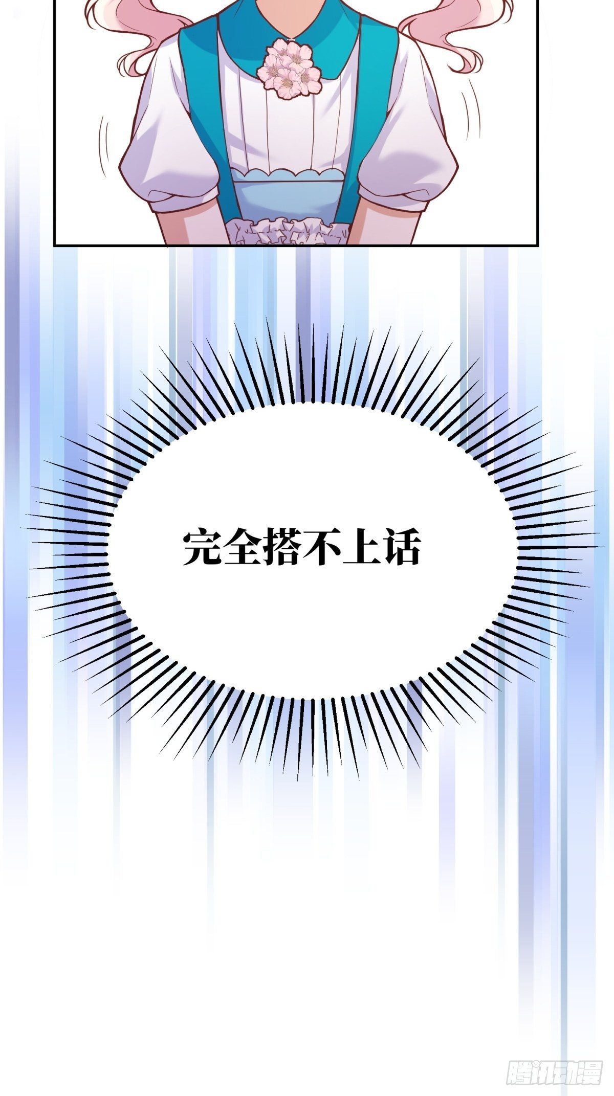 反派魔女自救计划合集漫画,30-成为合格的公主1图