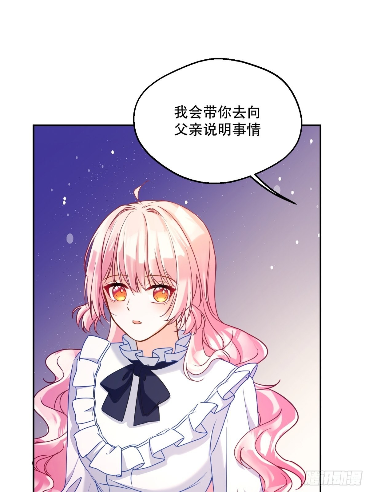 反派魔女自救计划大结局漫画,124-真是个好哥哥2图