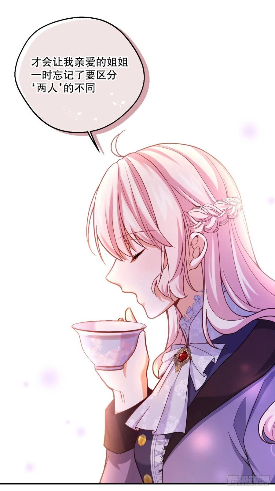反派魔女自救计划大结局漫画,95-猜测证实2图