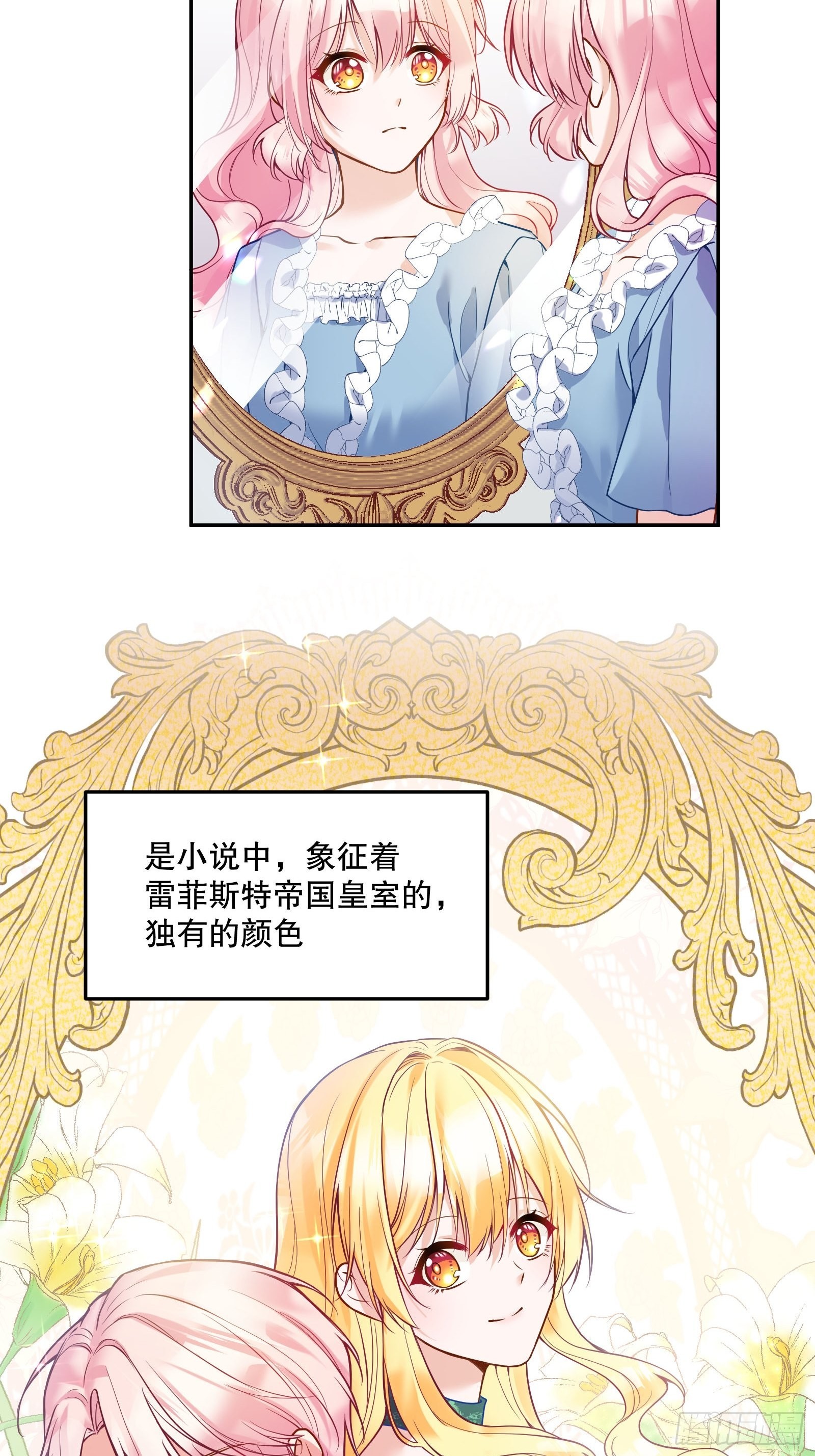反派魔女自救计划大结局漫画,113-考验我演技的时候到了！1图