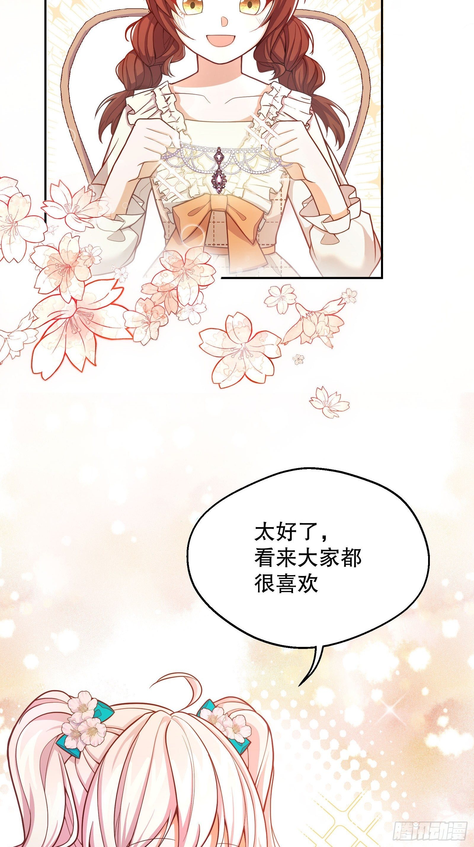 反派魔女自救计划大结局漫画,28-不错的开始2图