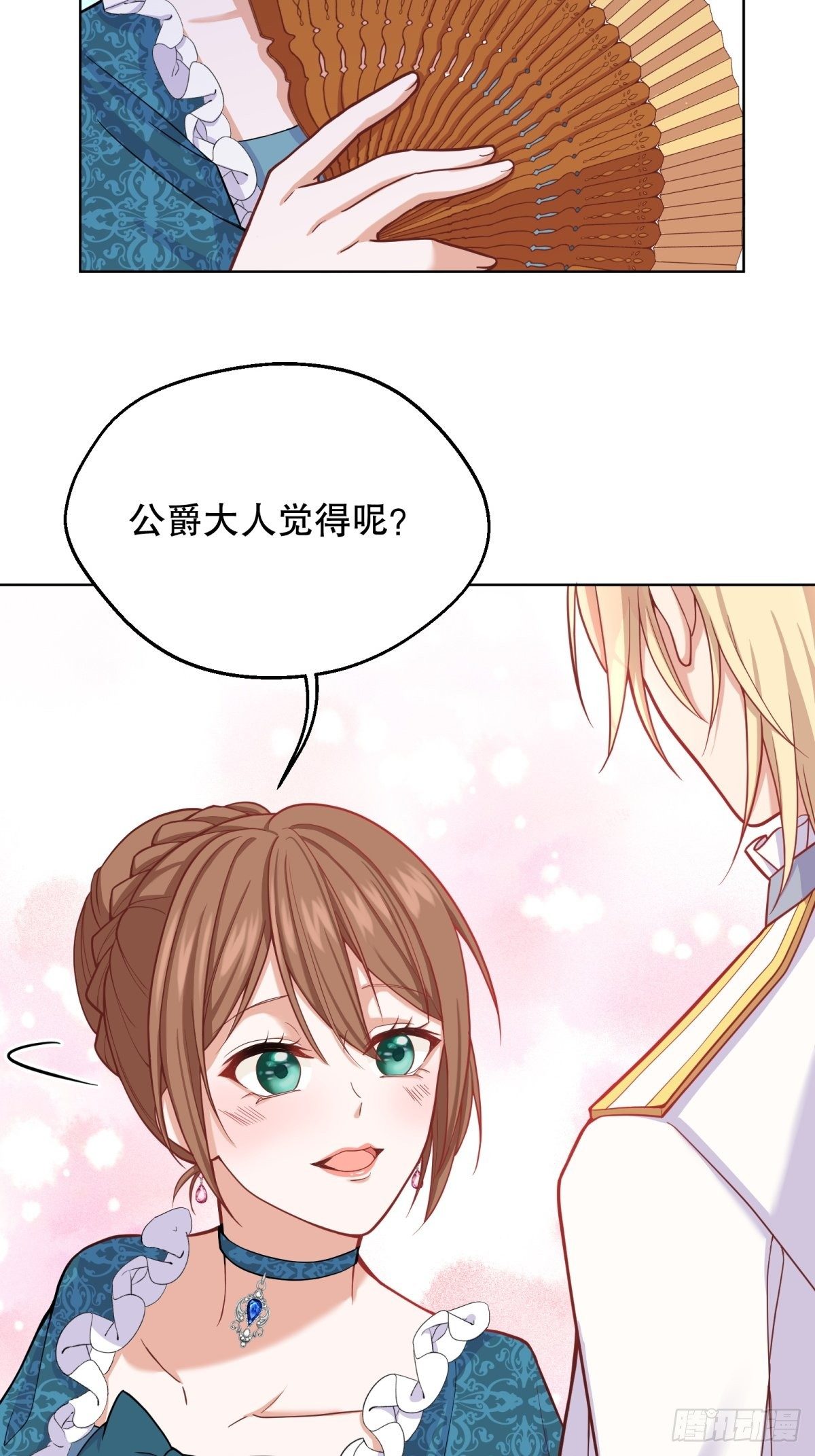 反派魔女自救计划合集漫画,17-宴会的真实目的2图