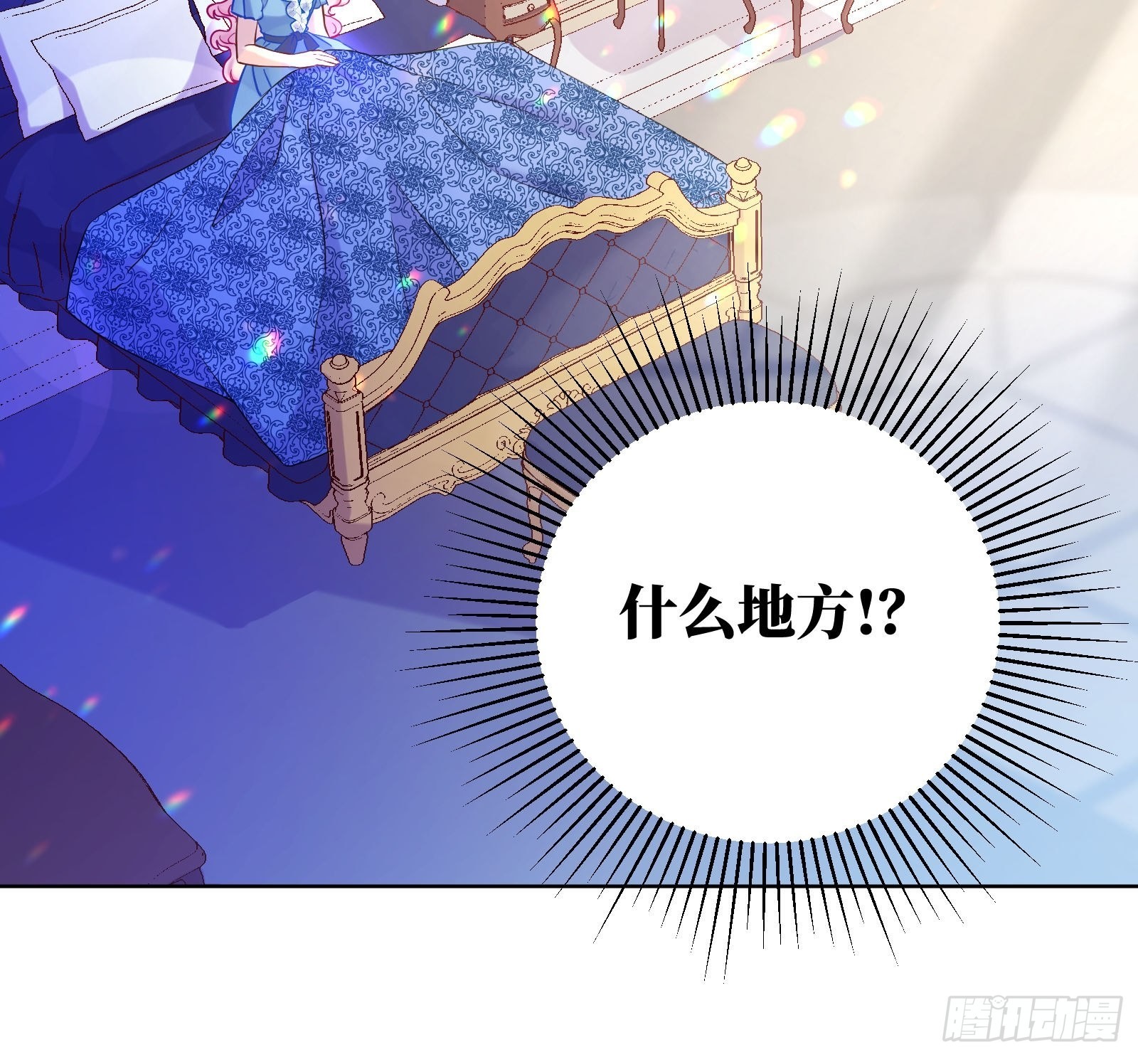 反派魔女自救计划大结局漫画,112-难道我又穿越了？！！2图