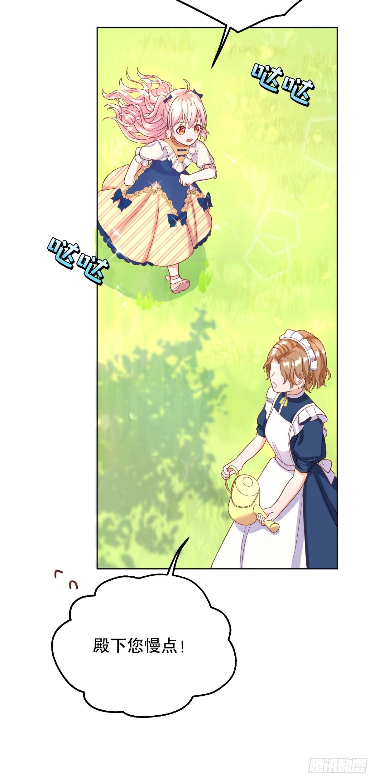 反派魔女自救计划合集漫画,13-另一个人选2图