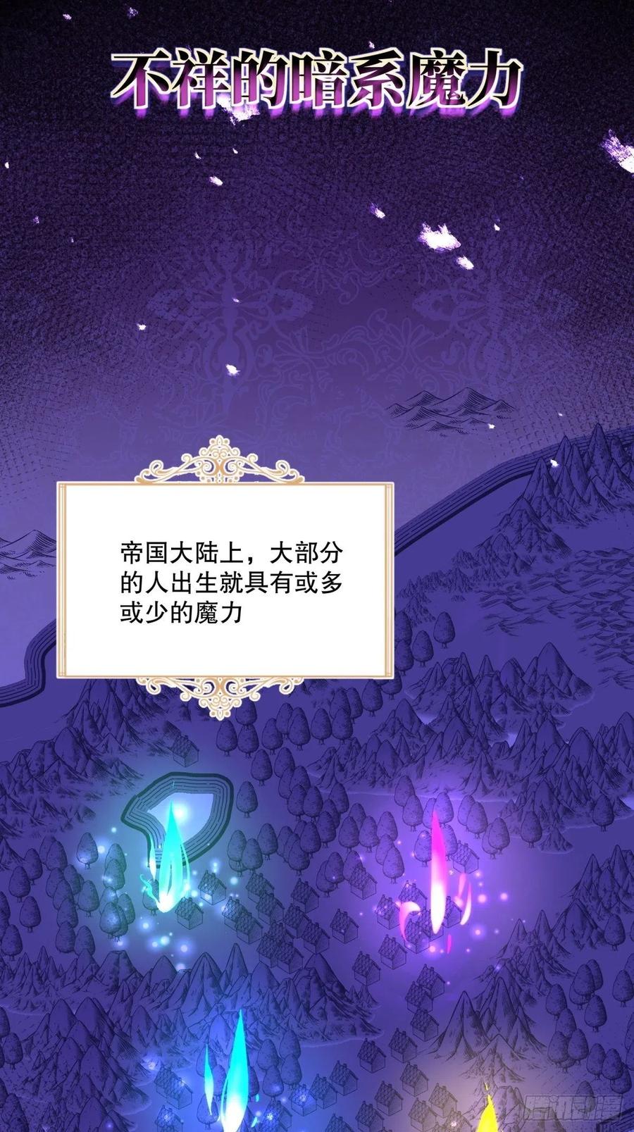 反派魔女自救计划大结局漫画,62-机关重重1图