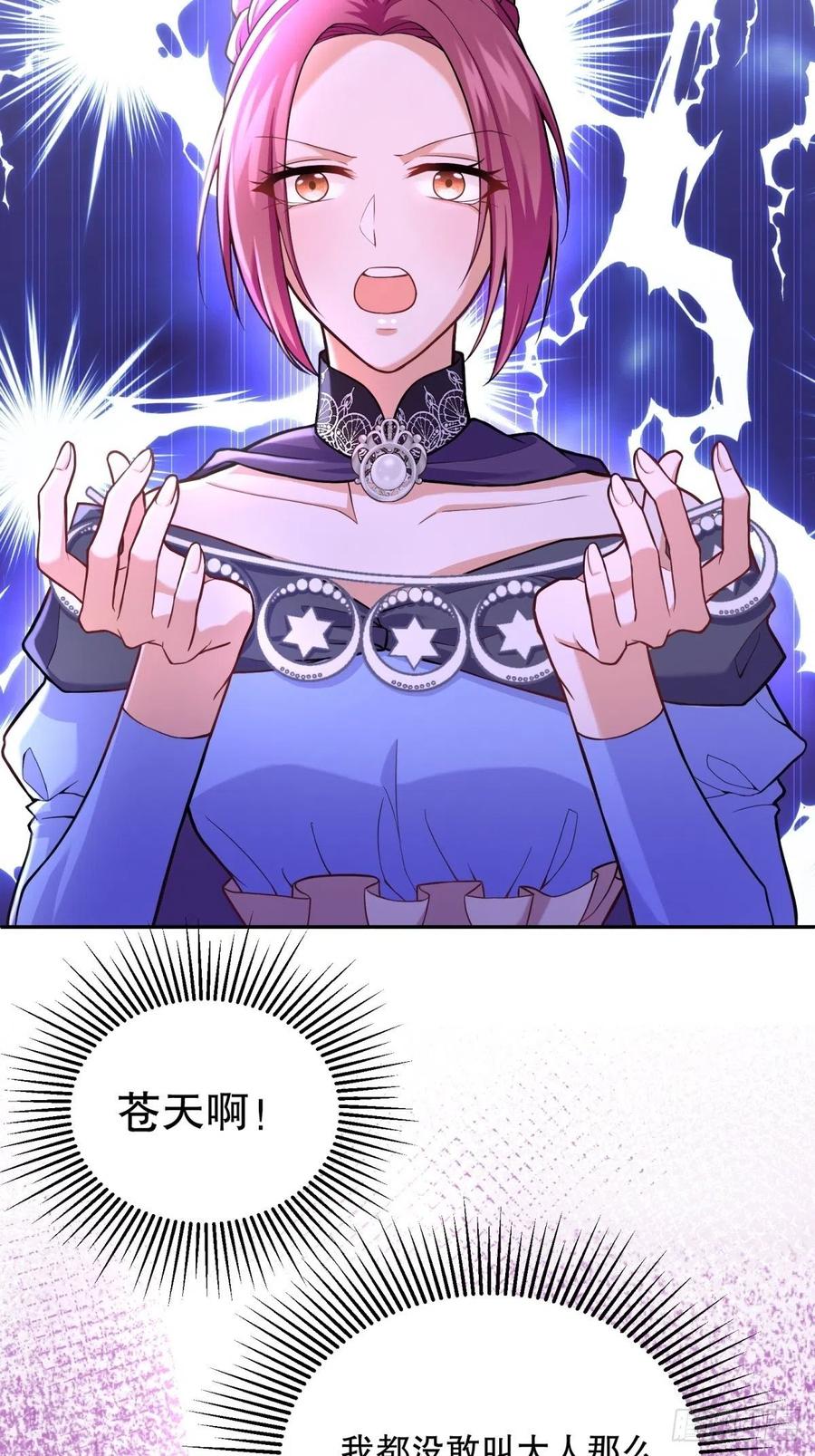 反派魔女自救计划合集漫画,52-神秘的指导老师2图