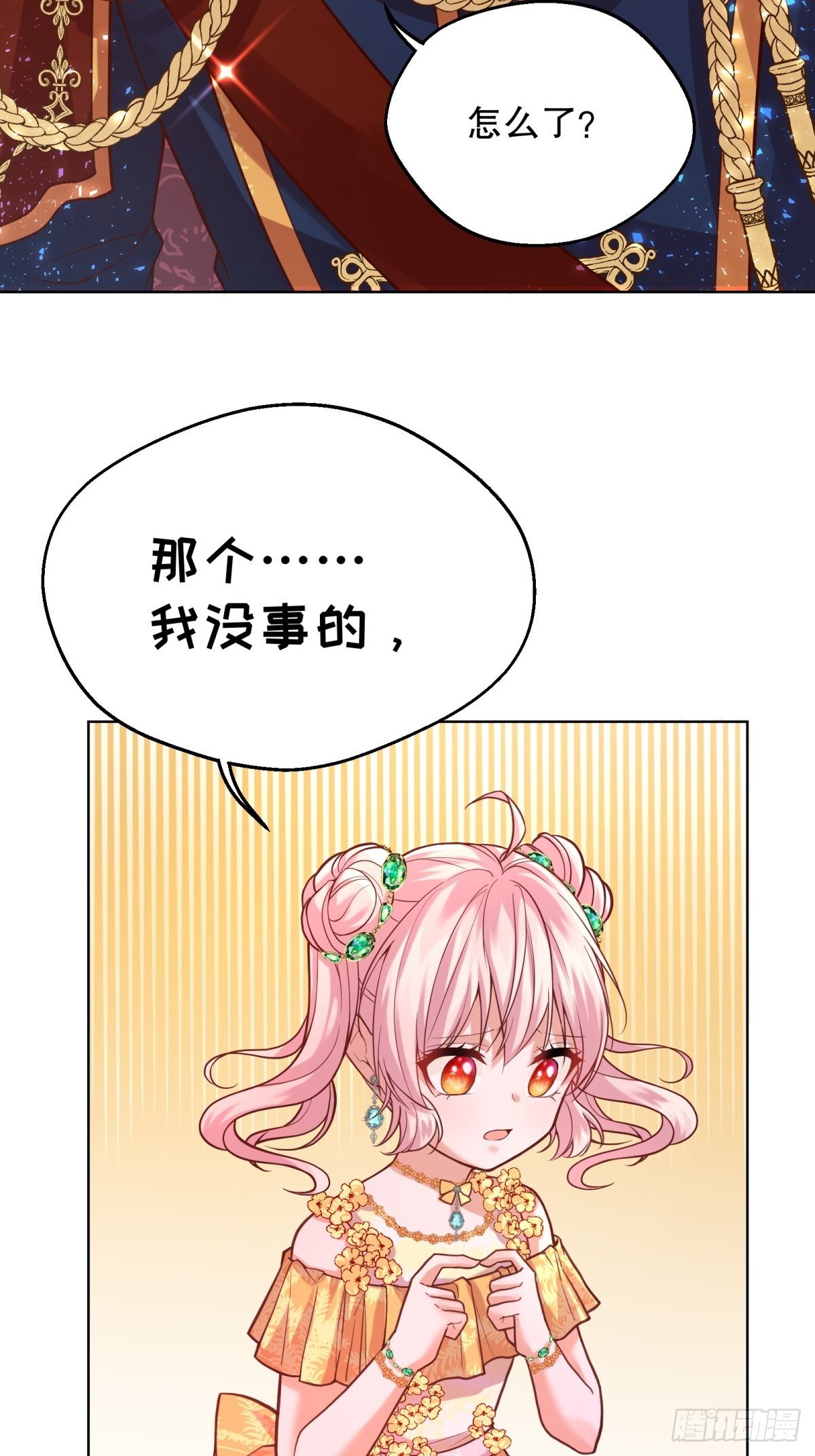 反派魔女自救计划大结局漫画,22-这里有人愿意护着我1图