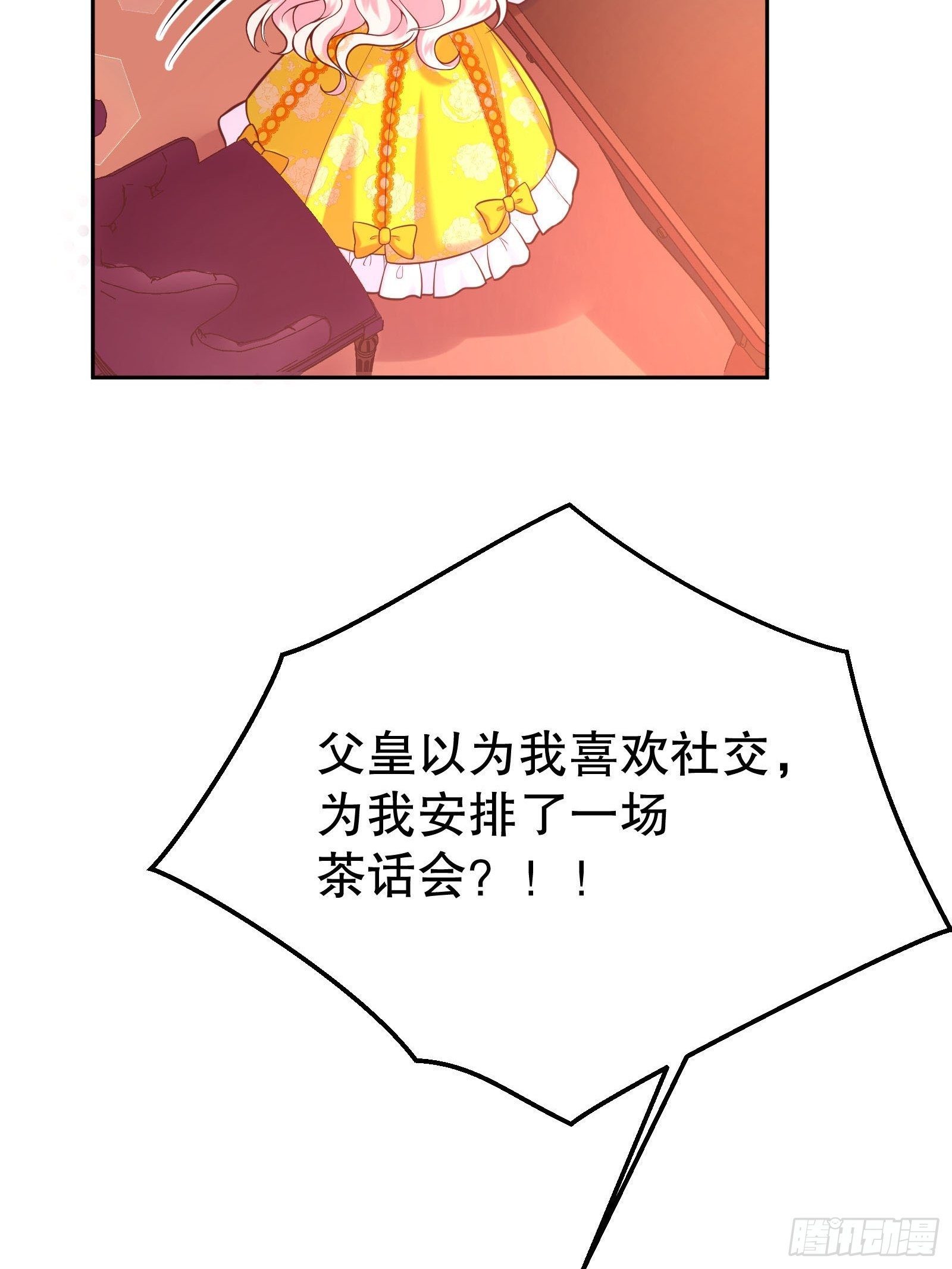 反派魔女自救计划大结局漫画,23-这一次，志在必得1图