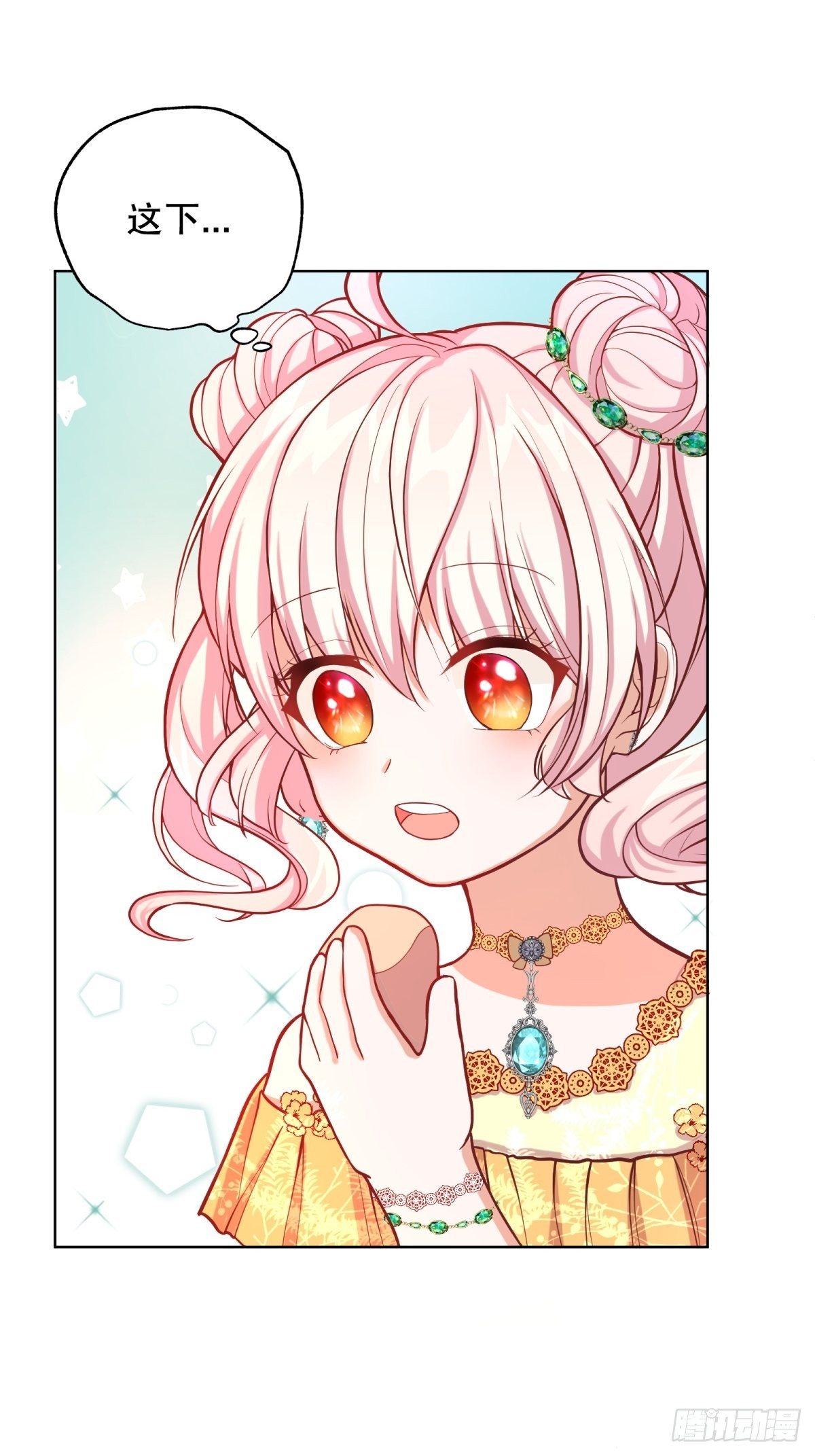 反派魔女自救计划合集漫画,19-逆袭计划开始！2图