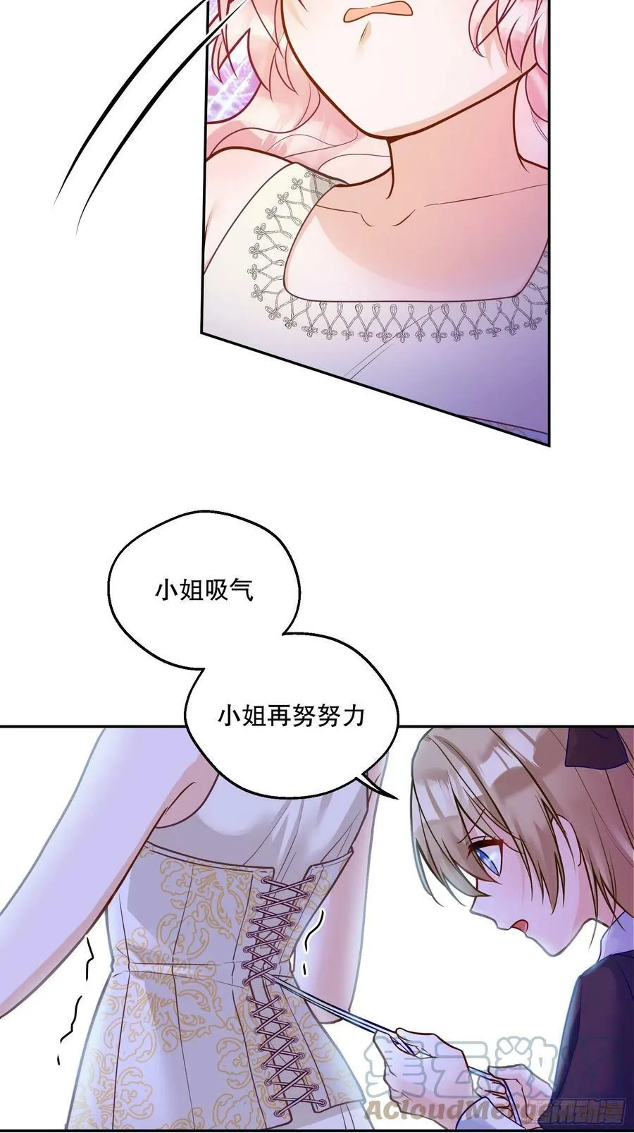 反派魔女自救计划漫画下拉式漫画,137-乔安娜的盘算1图