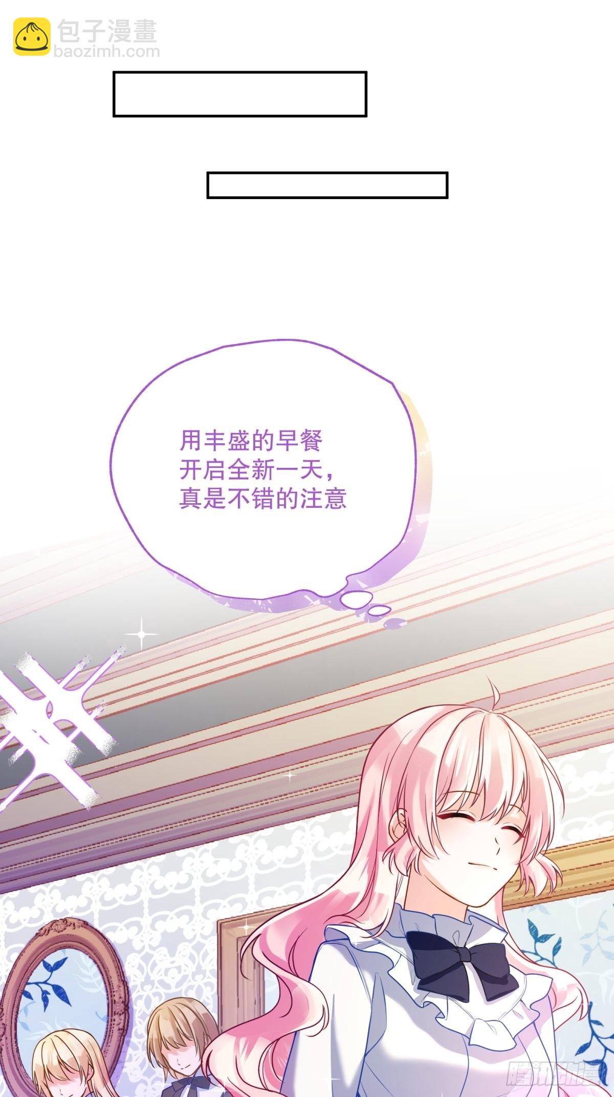 反派魔女自救计划大结局漫画,122-恢复魔法2图