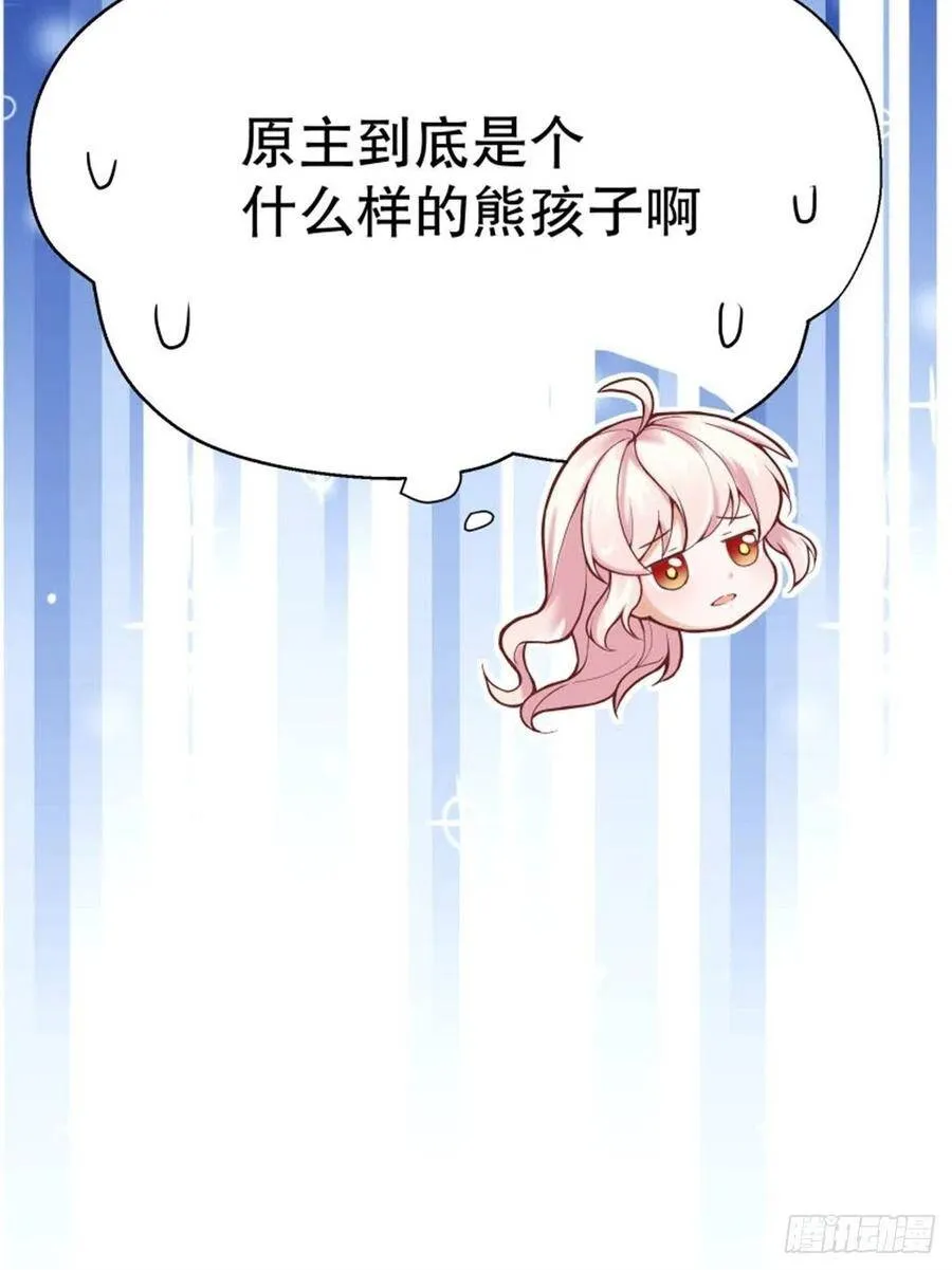 反派魔女自救计划合集漫画,4-这样……就算和好了吧2图