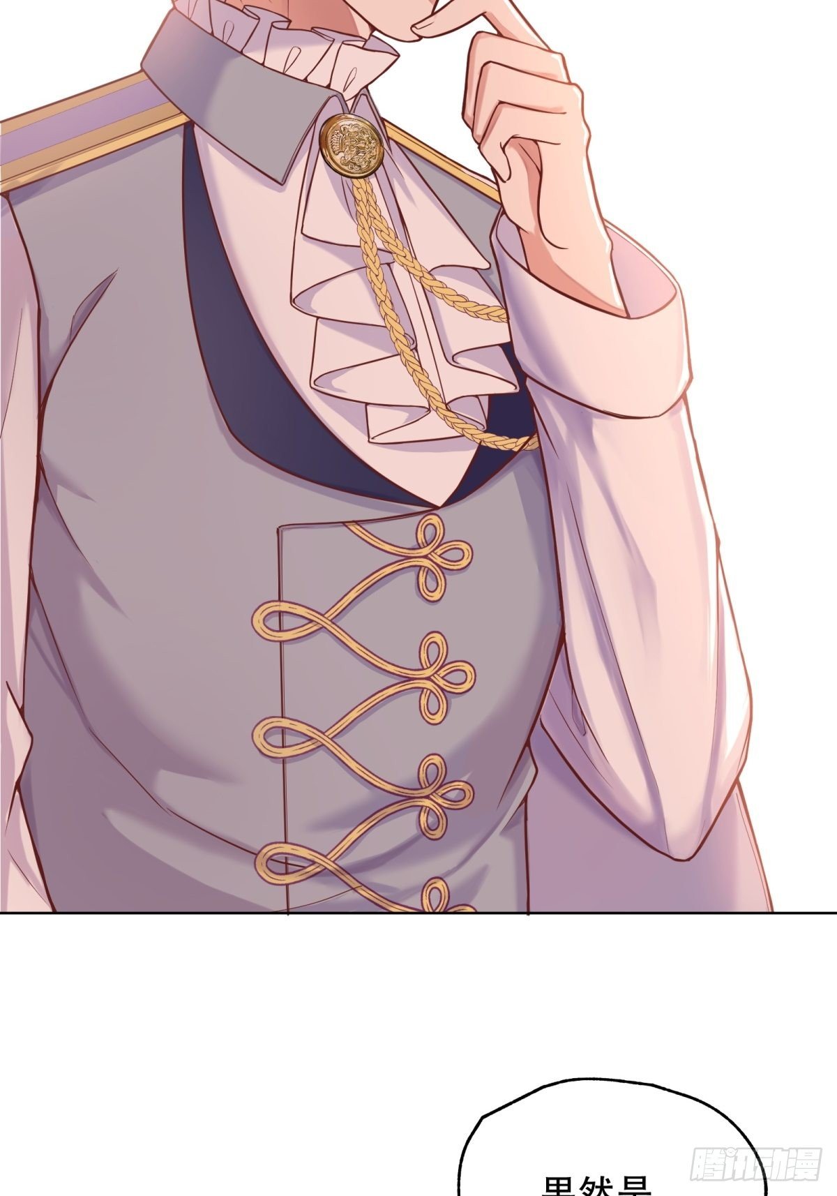 反派魔女自救计划合集漫画,17-宴会的真实目的2图