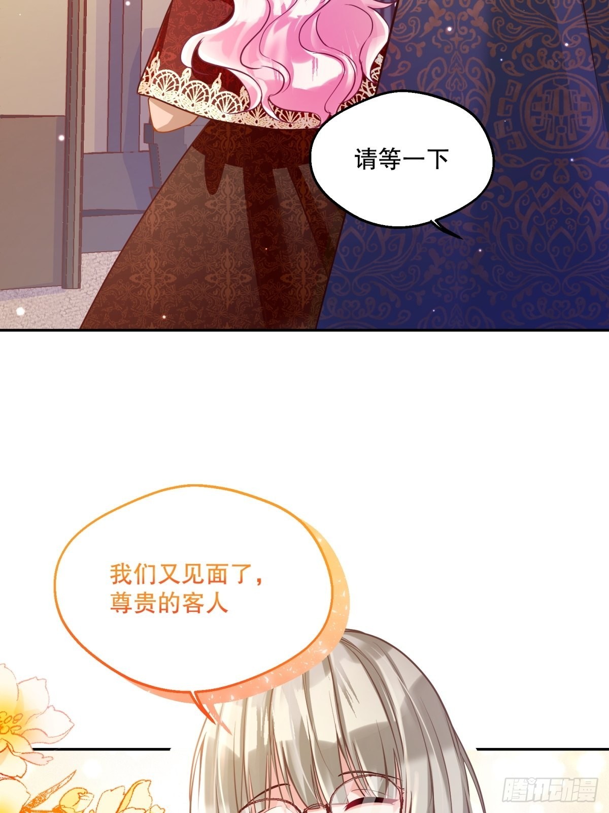 反派魔女自救计划合集漫画,128-诱导1图