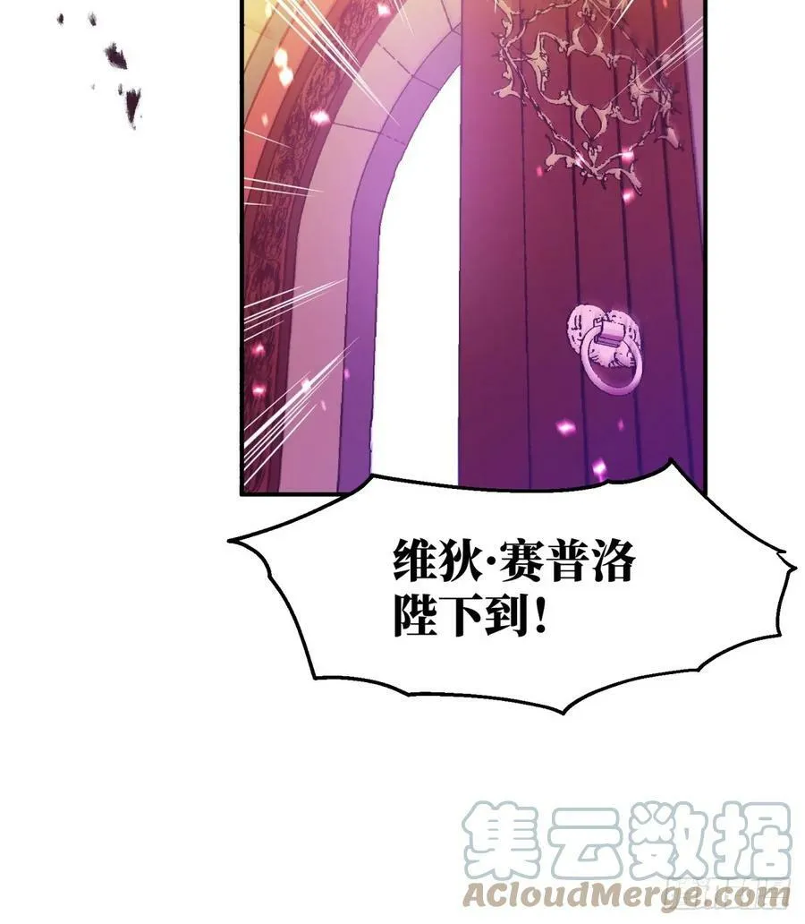 反派魔女自救计划大结局漫画,150-狰狞1图