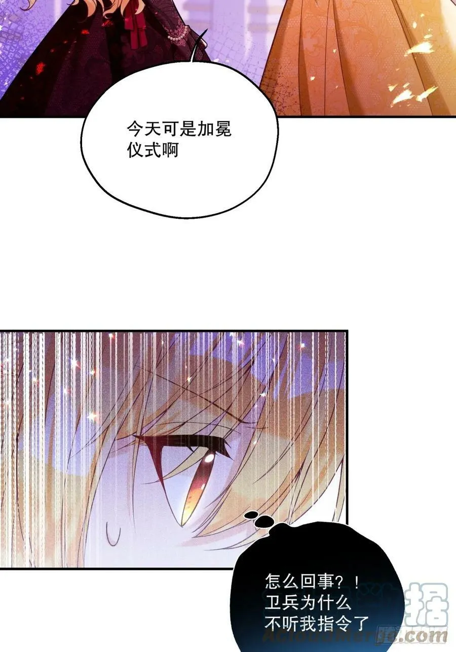 反派魔女自救计划大结局漫画,150-狰狞1图